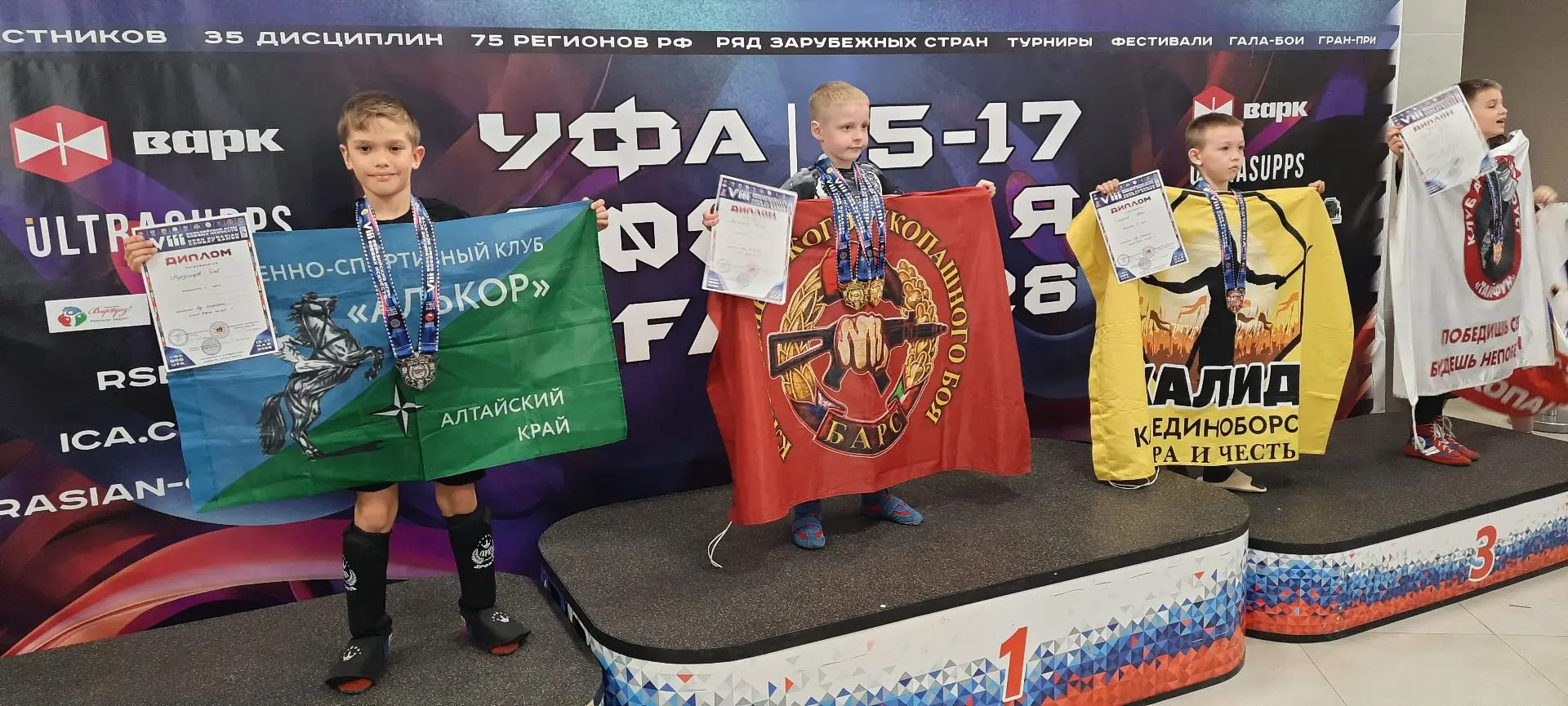 🏆Спортсмены из Барнаула выступили на Евразийских играх боевых искусств  Обучающиеся военно-спортивны