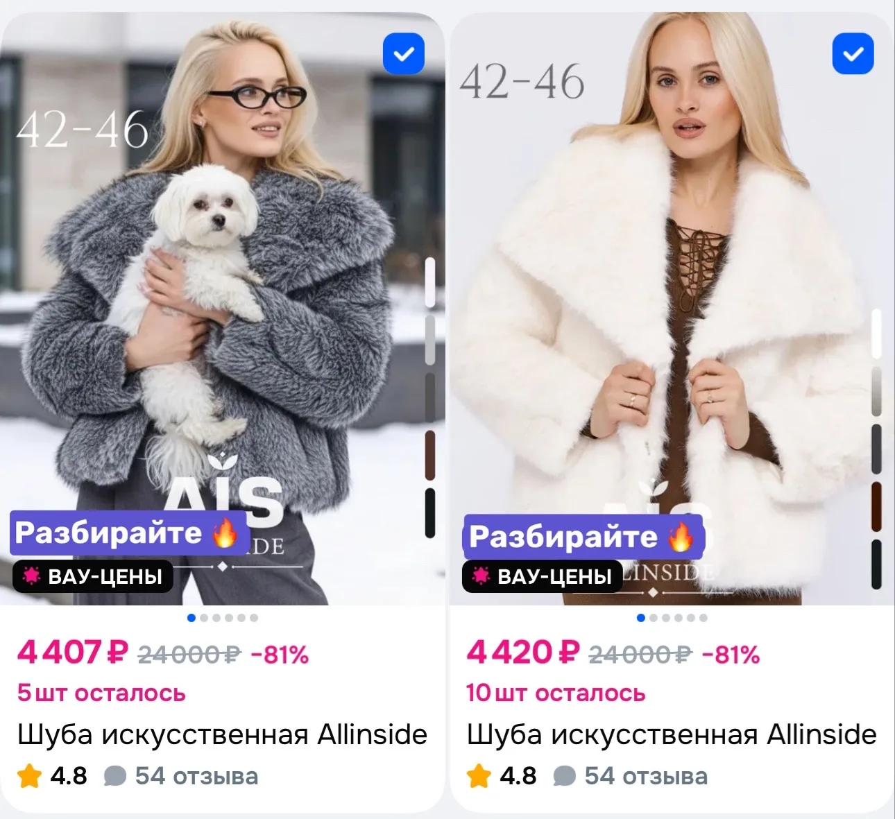 Такие цены только в этих оттенках 🔥🔥🔥 ЦЕНА ВАУ 🤩