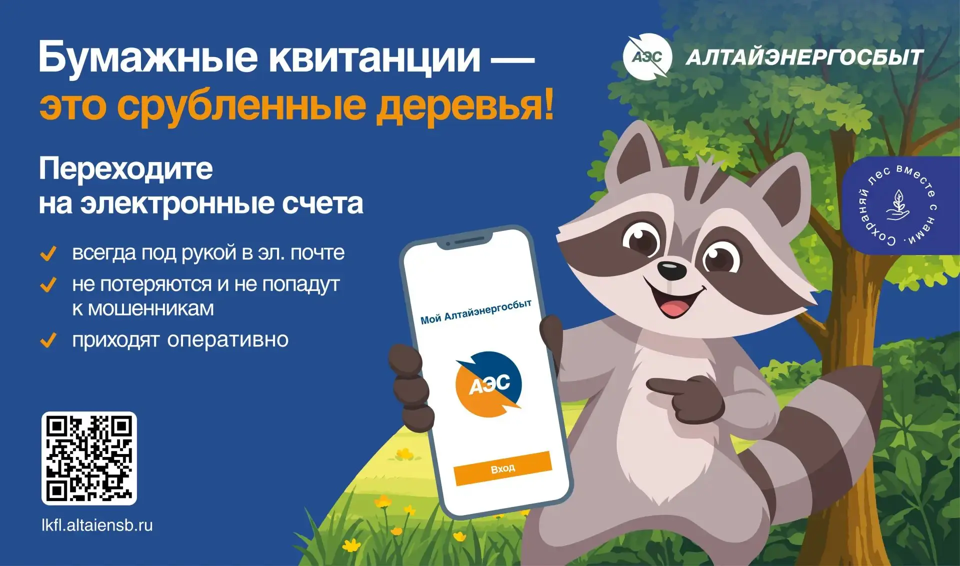 🌳 Бумажные квитанции — это срубленные деревья