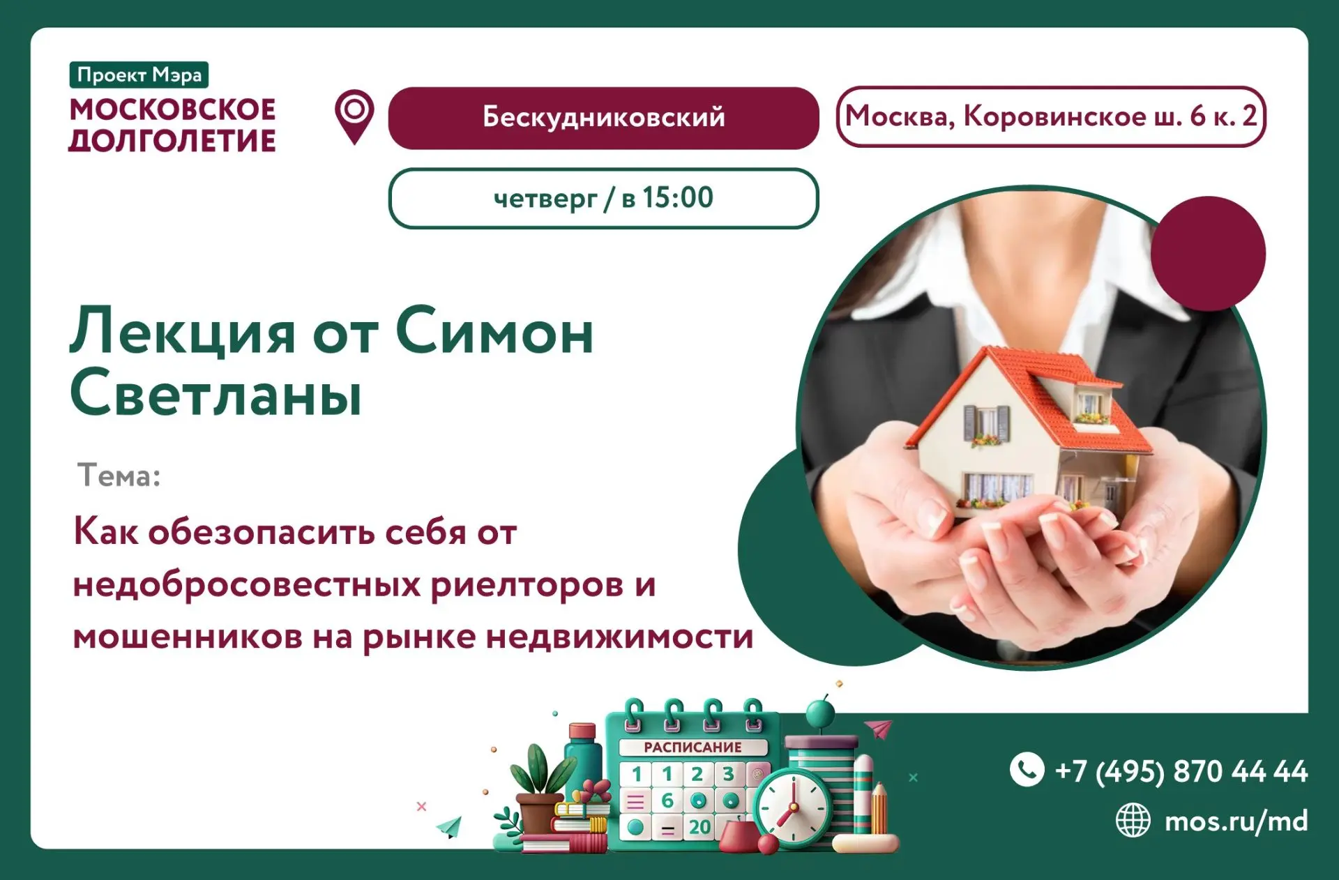 Дорогие друзья!