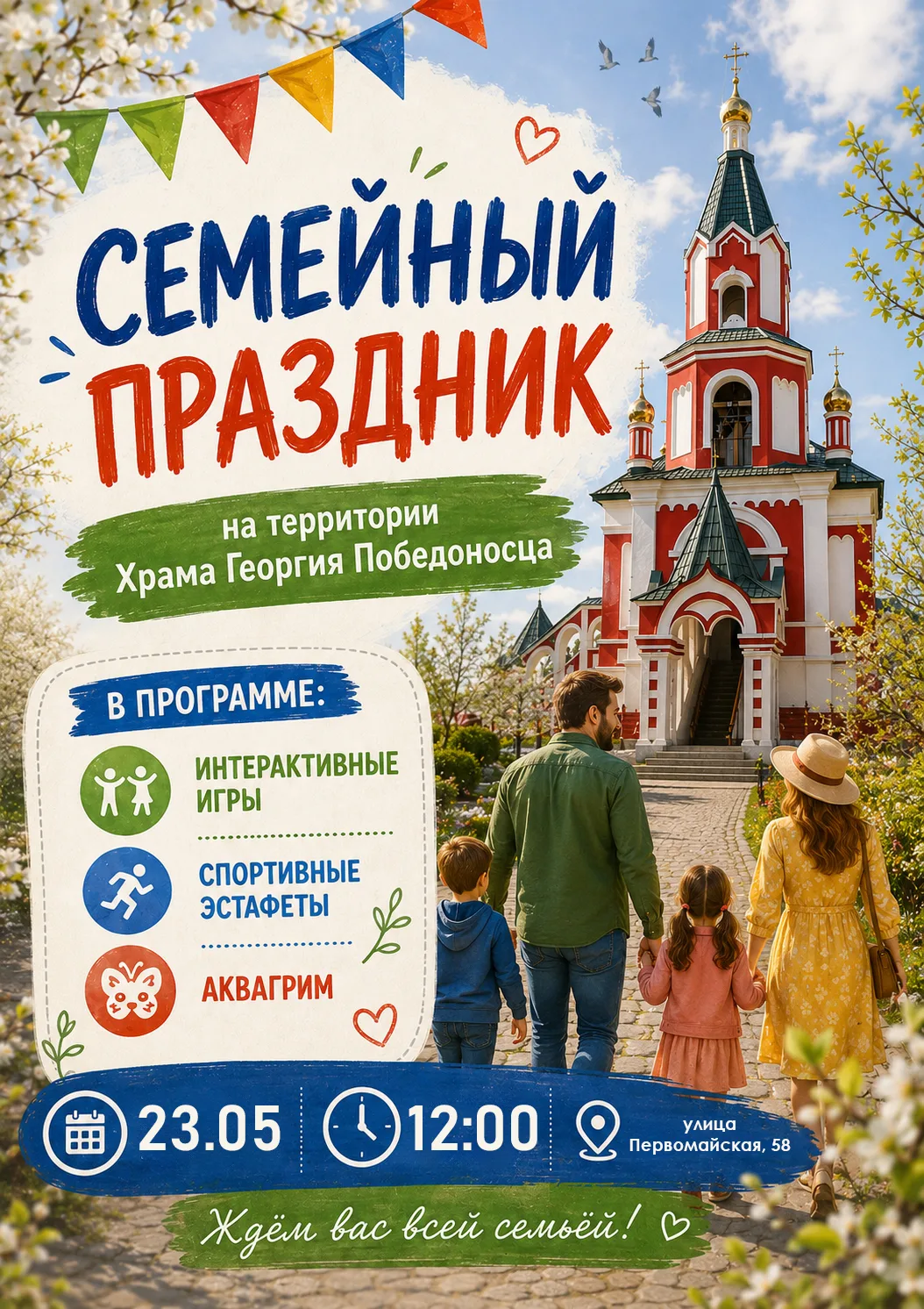 Помните, как в детстве вы бегали наперегонки с папой?
