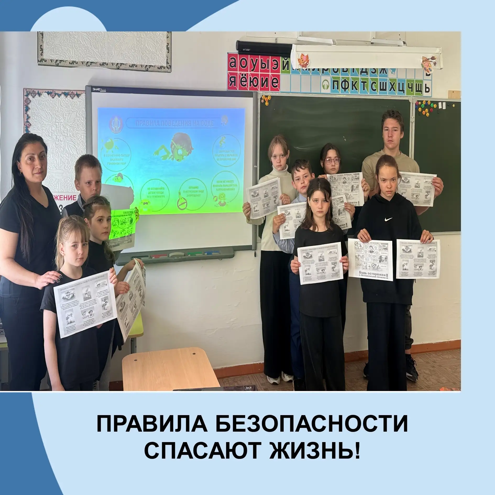 «Лето – это радость, но вода ошибок не прощает»