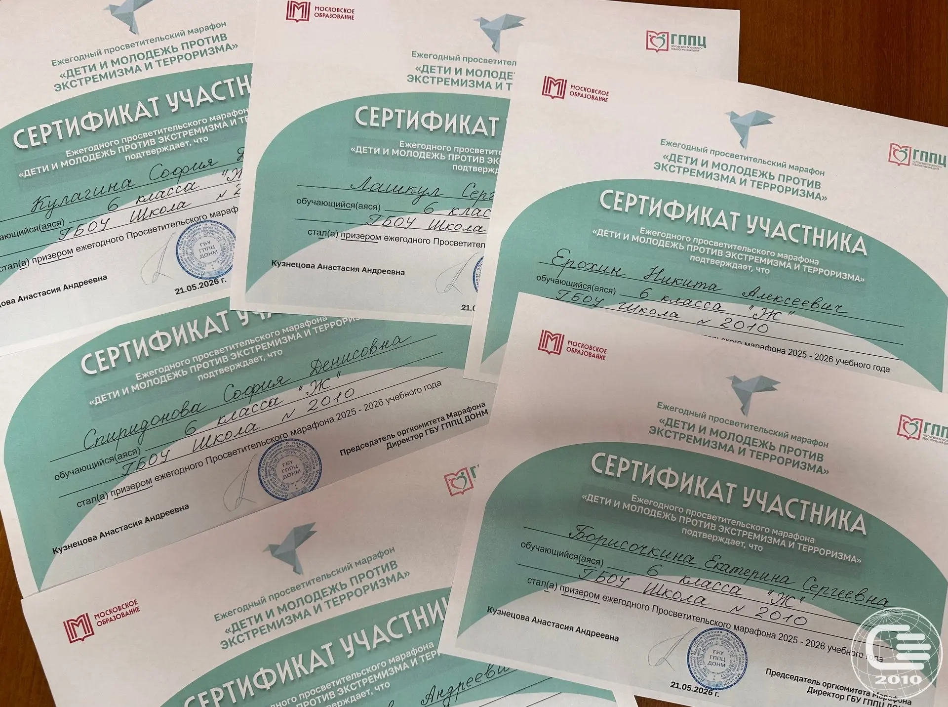 🏆 Поздравляем учащихся 6 «Ж» класса, их наставников: советников по воспитанию Екатерину Викторовну 