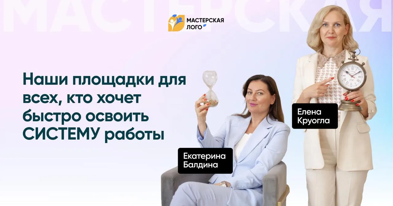 🌺Расскажем про наши практикоориентированные площадки «Мастерская лого»

Наши площадки - это логопед