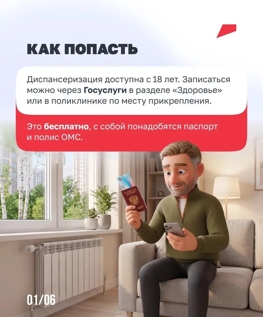 Здоровье под контролем 😊