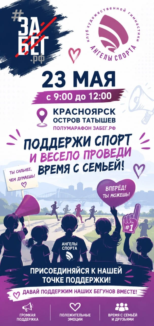 🏃‍♀🏃‍♂🏃‍♀🏃‍♂🏃‍♀🏃‍♂🏃‍♀🏃‍♂🏃‍♀🏃‍♂🏃‍♀🏃‍♂
Сегодня 23 мая в нашем городе состоялся Всероссийск