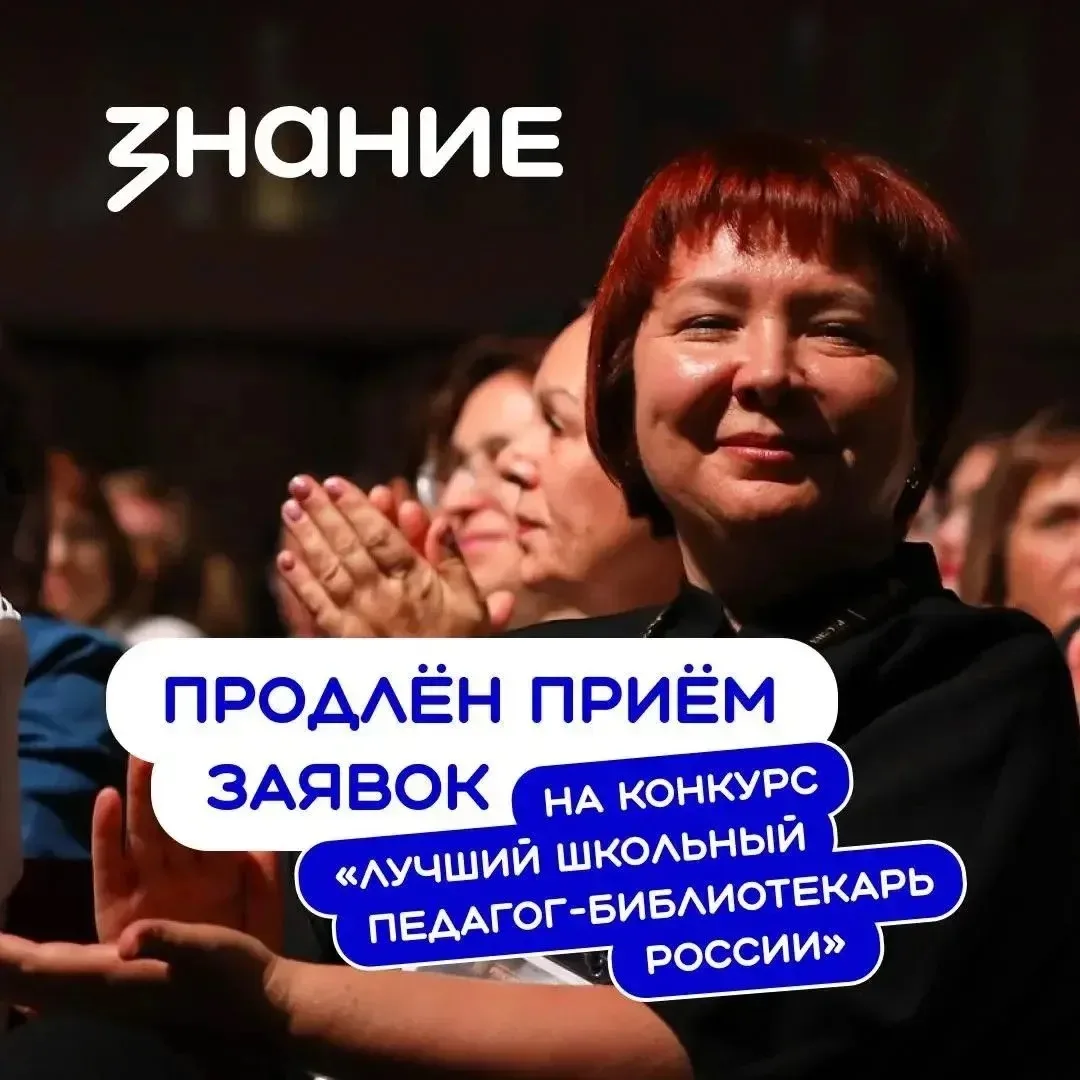 👩🏻‍🏫Приглашаем к участию во Всероссийском конкурсе профессионального мастерства «Луч...