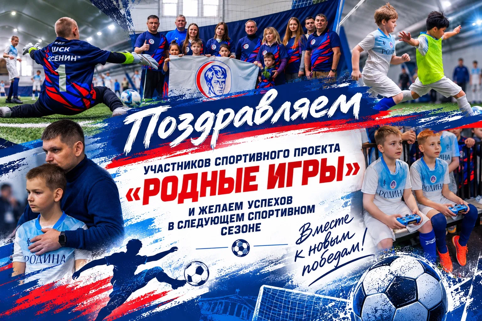 Новый сезон начинается с движения! ⚽️