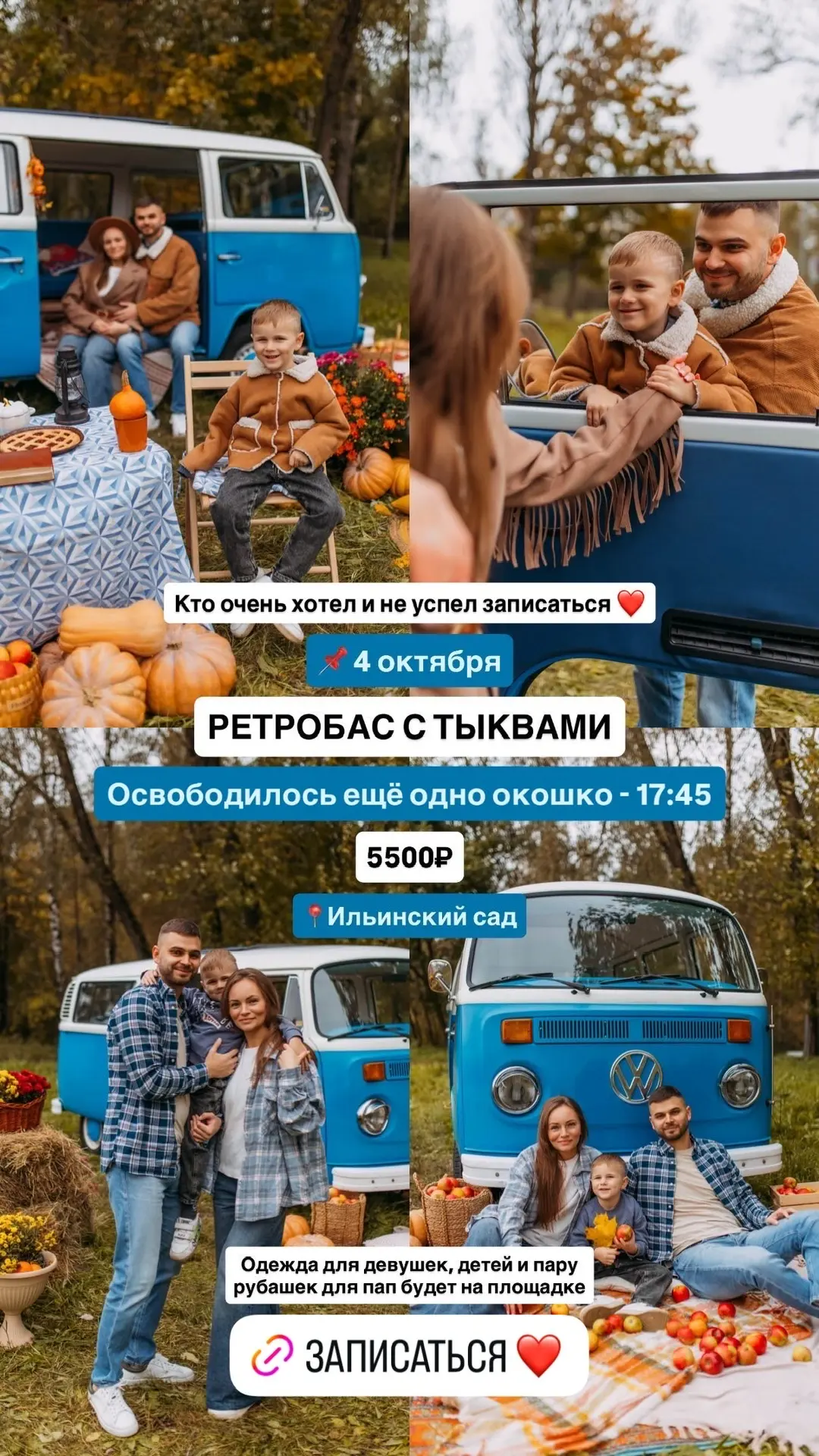 Запись: