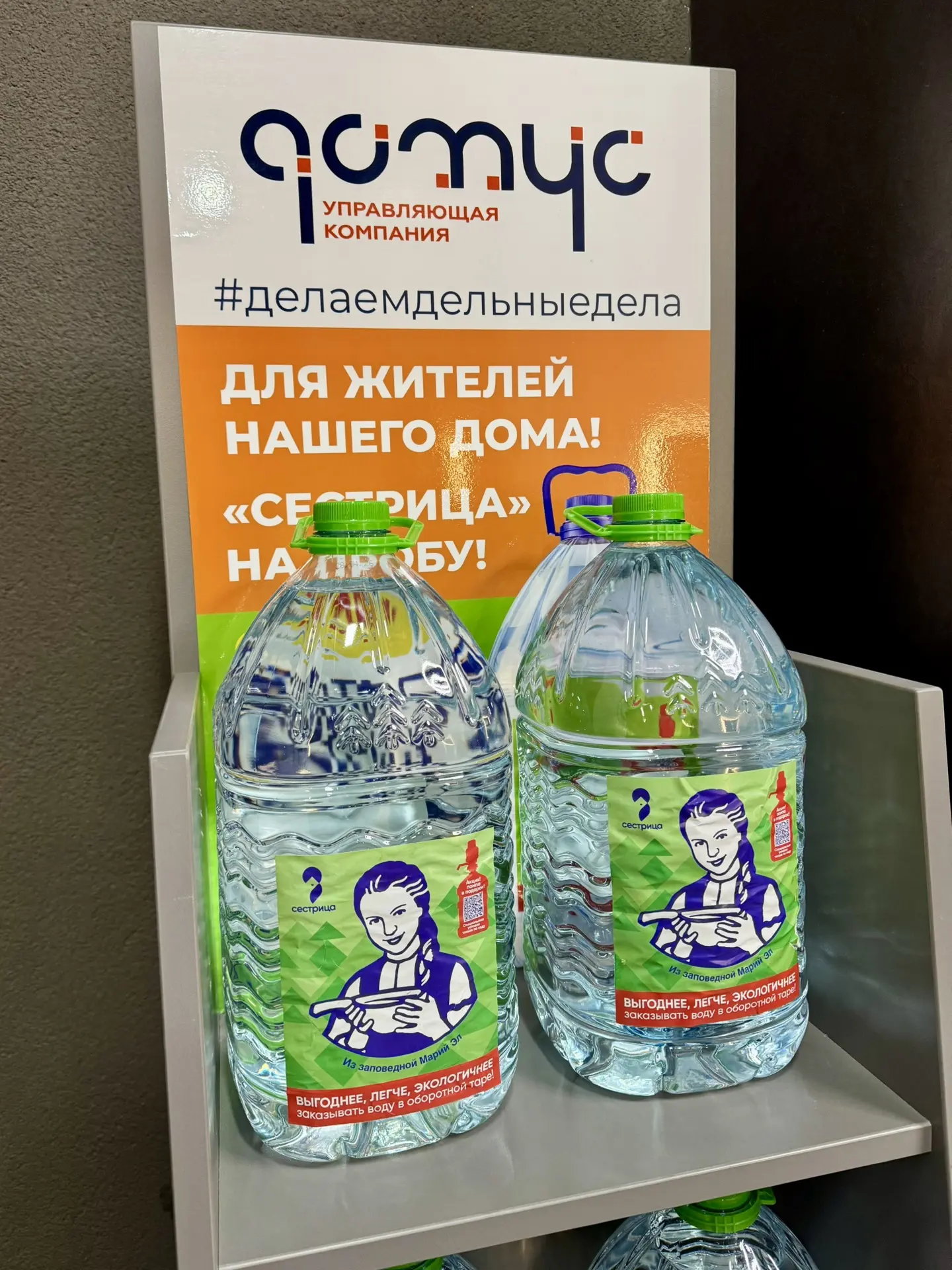 «Сестрица на пробу»: забота о вашем  комфорте💧