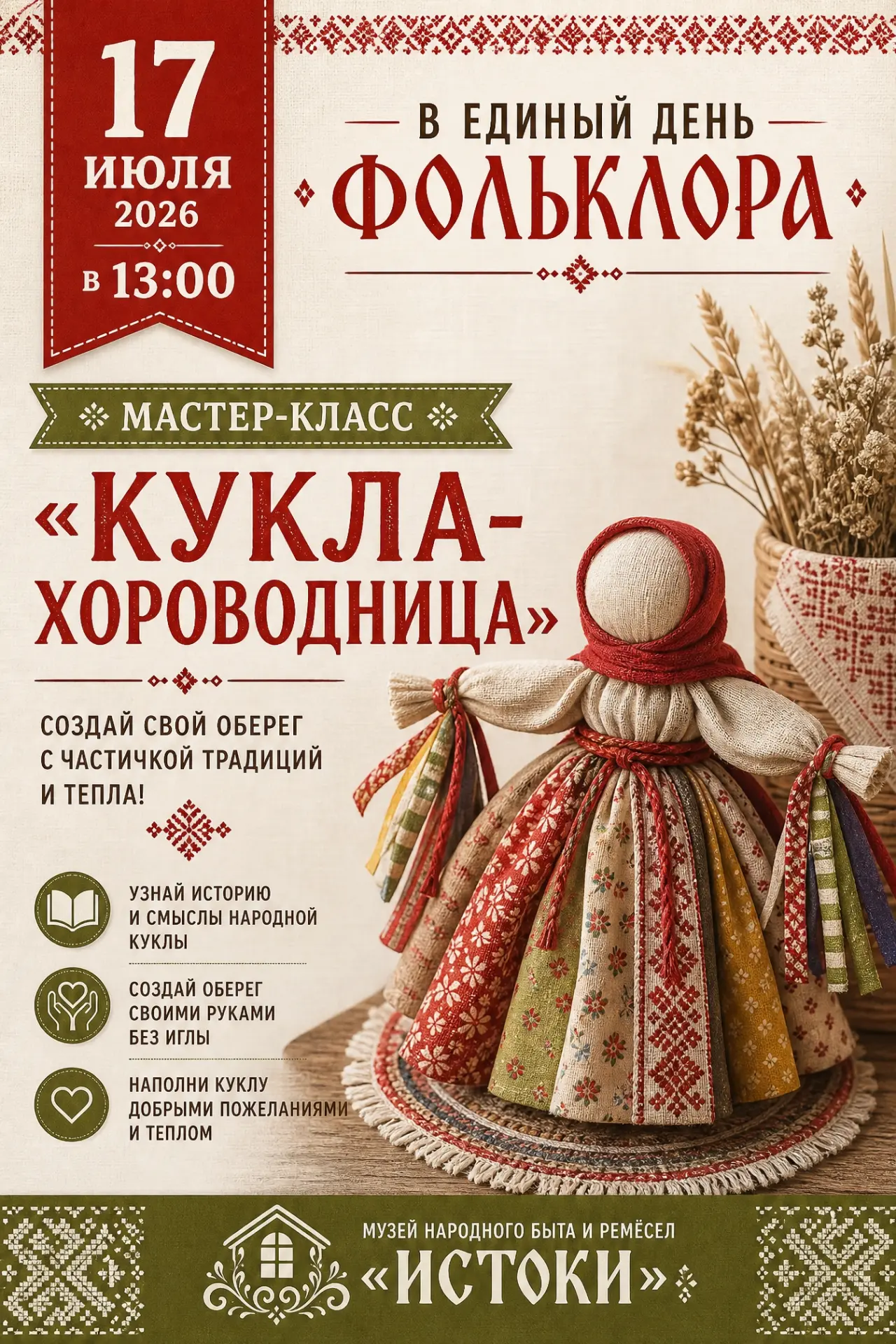 Нововоронеж | пос.Колодезный | Воронеж🏡

🎭 СЕГОДНЯ ВО ДВОРЦЕ КУЛЬТУРЫ! 🎭 
 
Друзья, сегодня, 17 и