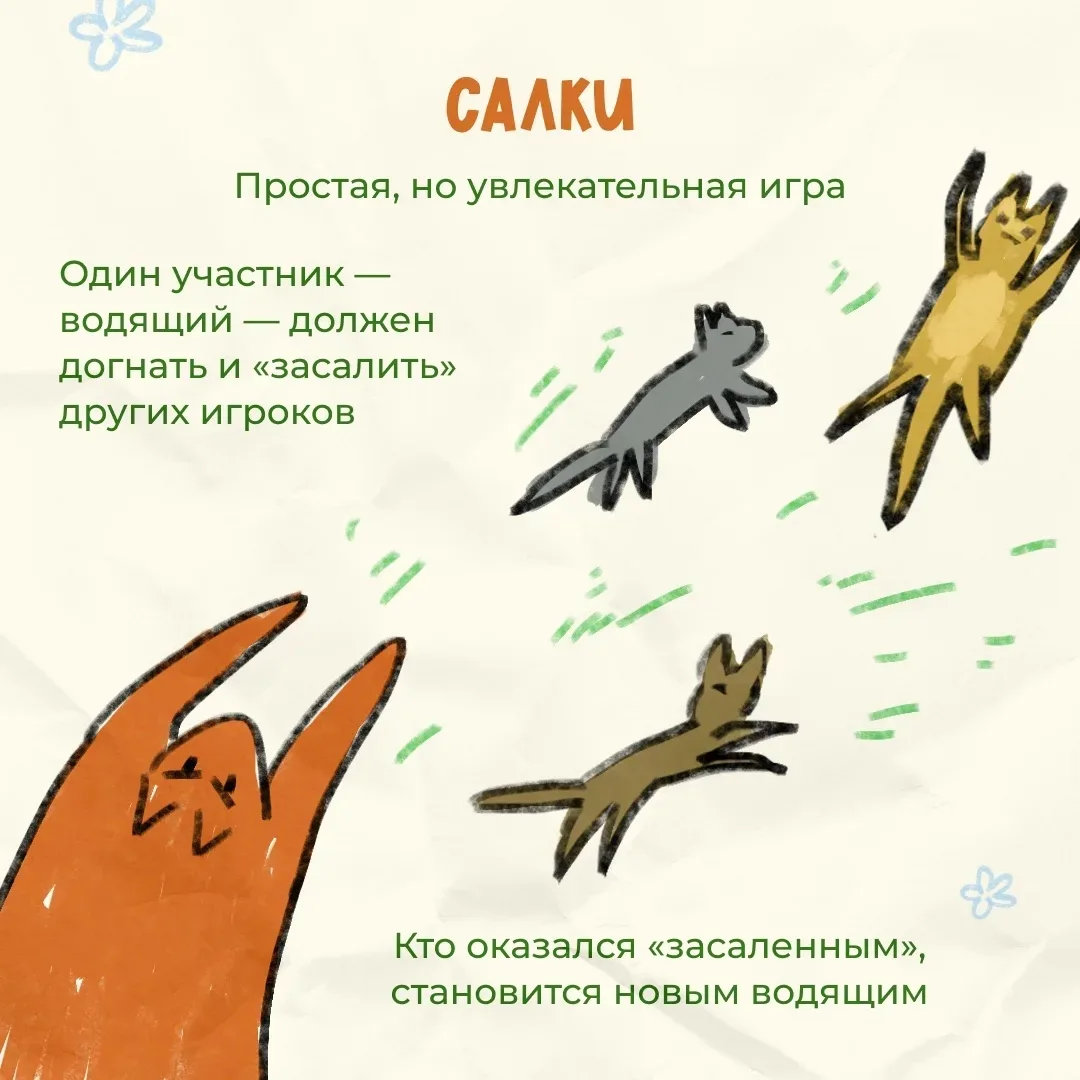 Лето — идеальное время, чтобы выйти на улицу и весело провести время вместе со своими м...