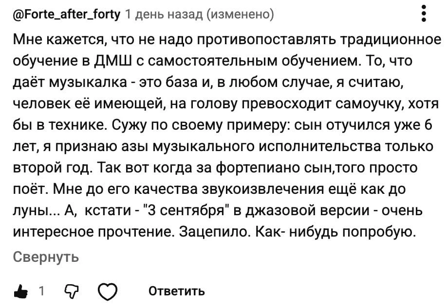 💬🎶🗣Отвечаю на комментарий!