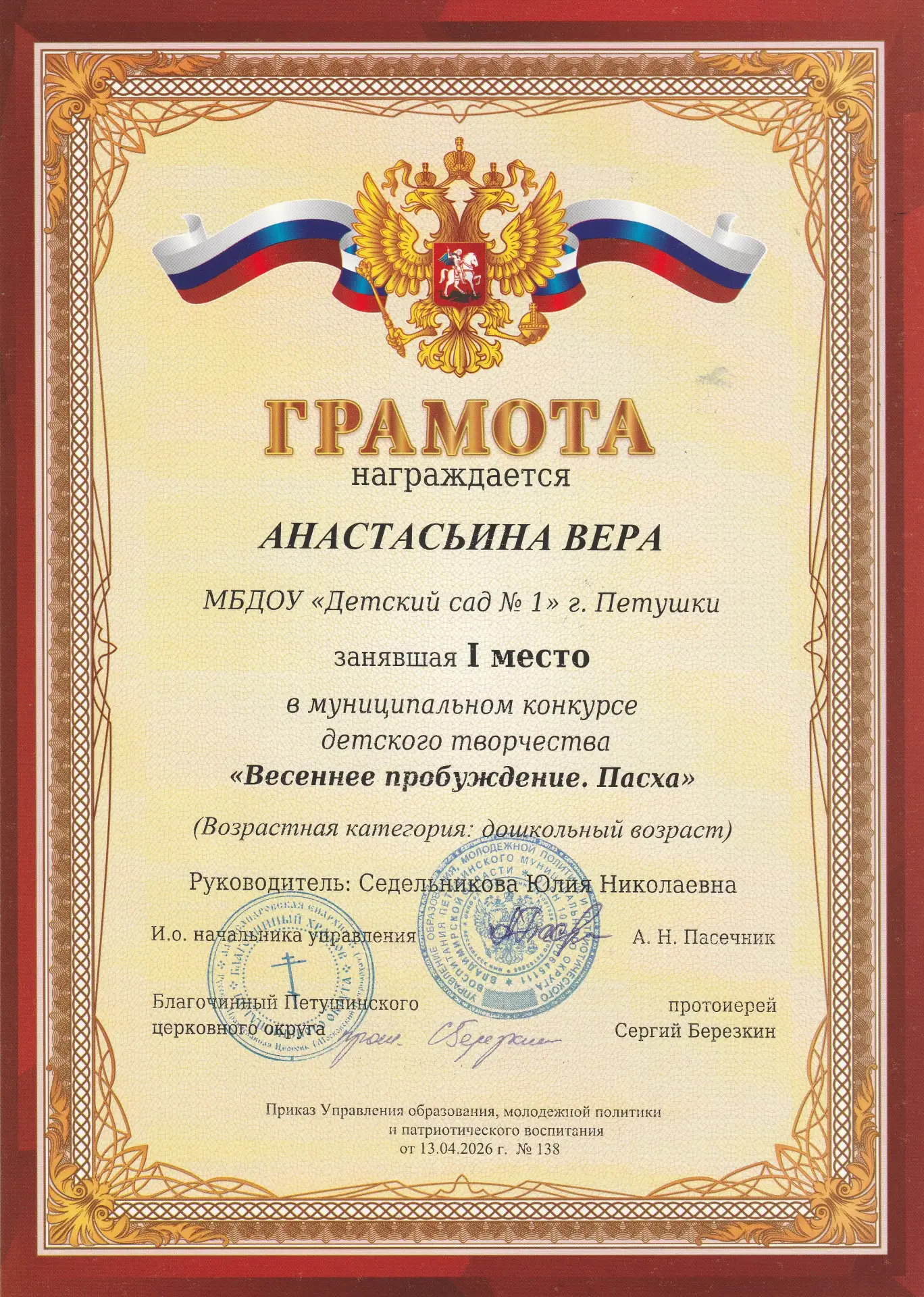Поздравляем воспитанников с получением Сертификатов за участие в муниципальном конкурсе...