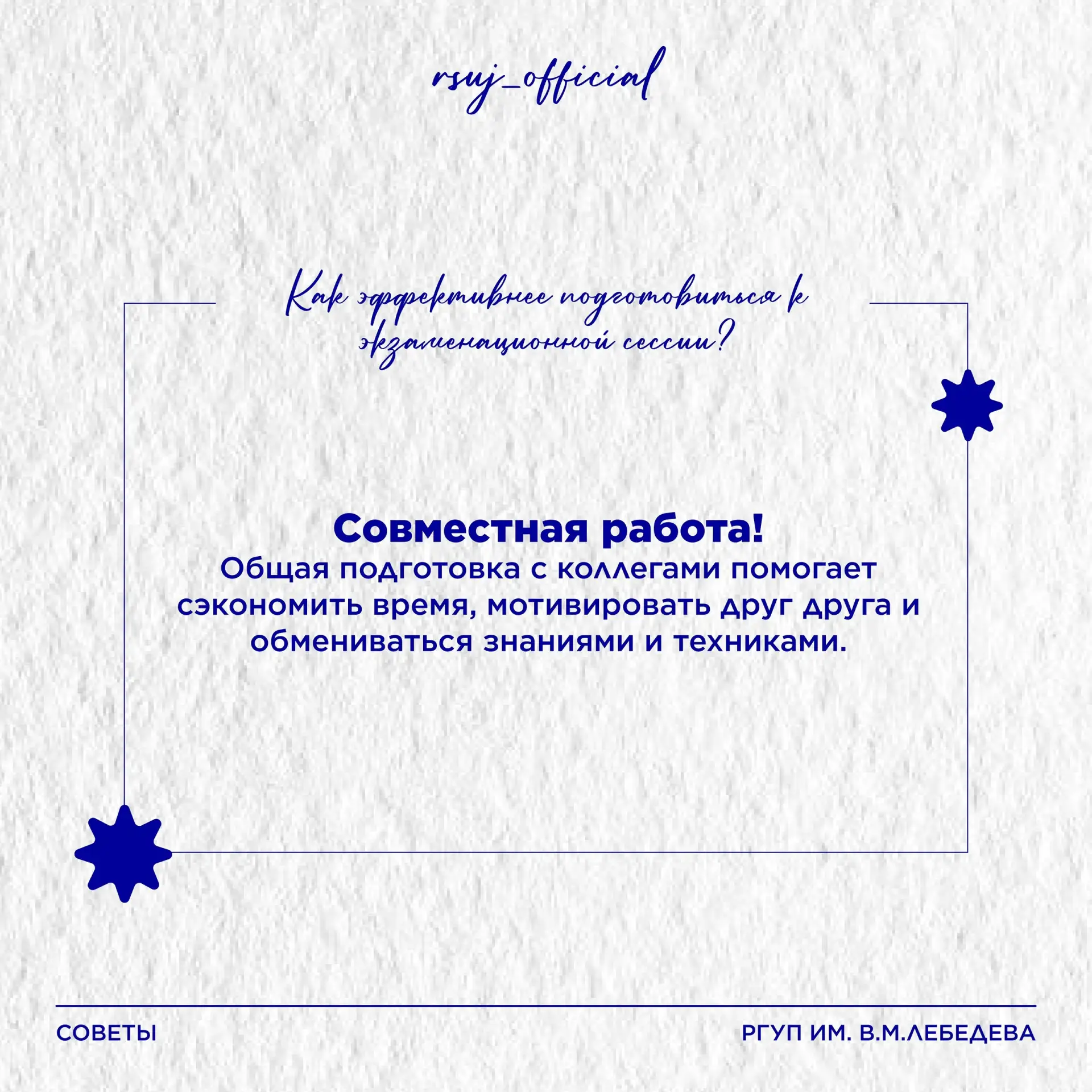 НОВОГОДНИЕ ПРАЗДНИКИ ПОДОШЛИ К КОНЦУ — НАСТУПАЕТ ВРЕМЯ СЕССИИ  Дорогие студенты! Мы знаем, что порой