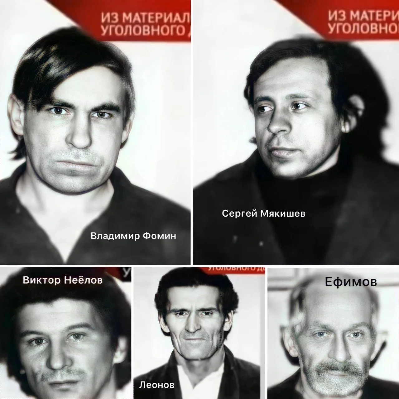ПРИГОВОР БАНДЕ ИЗВРАЩЕНЦЕВ И УБИЙЦ

Мякишев долго отпирался, но сломался. Сначала сказал, что знает 