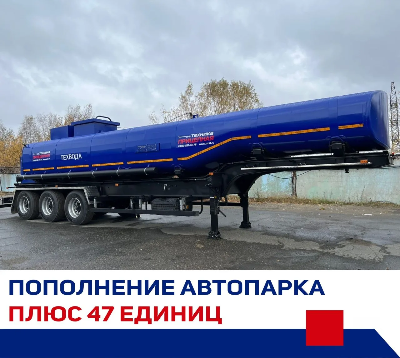 За два месяца автопарк СНПХ пополнился на 47 единиц техники.

Наша компания продолжает укреплять сво
