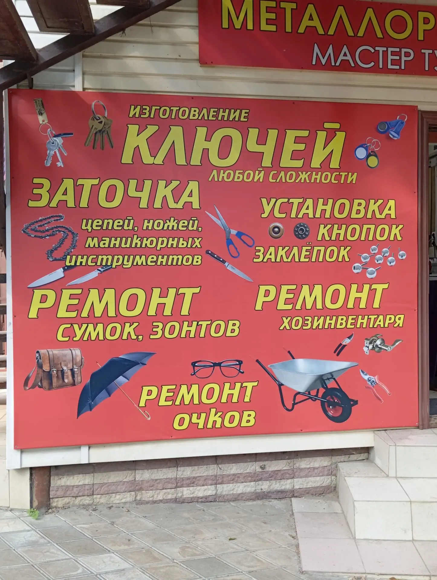 Хадыженск ул Первомайская 113А.