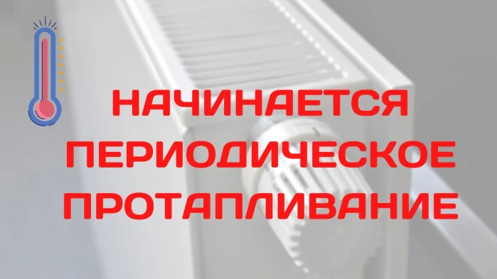 Уважаемые жители!