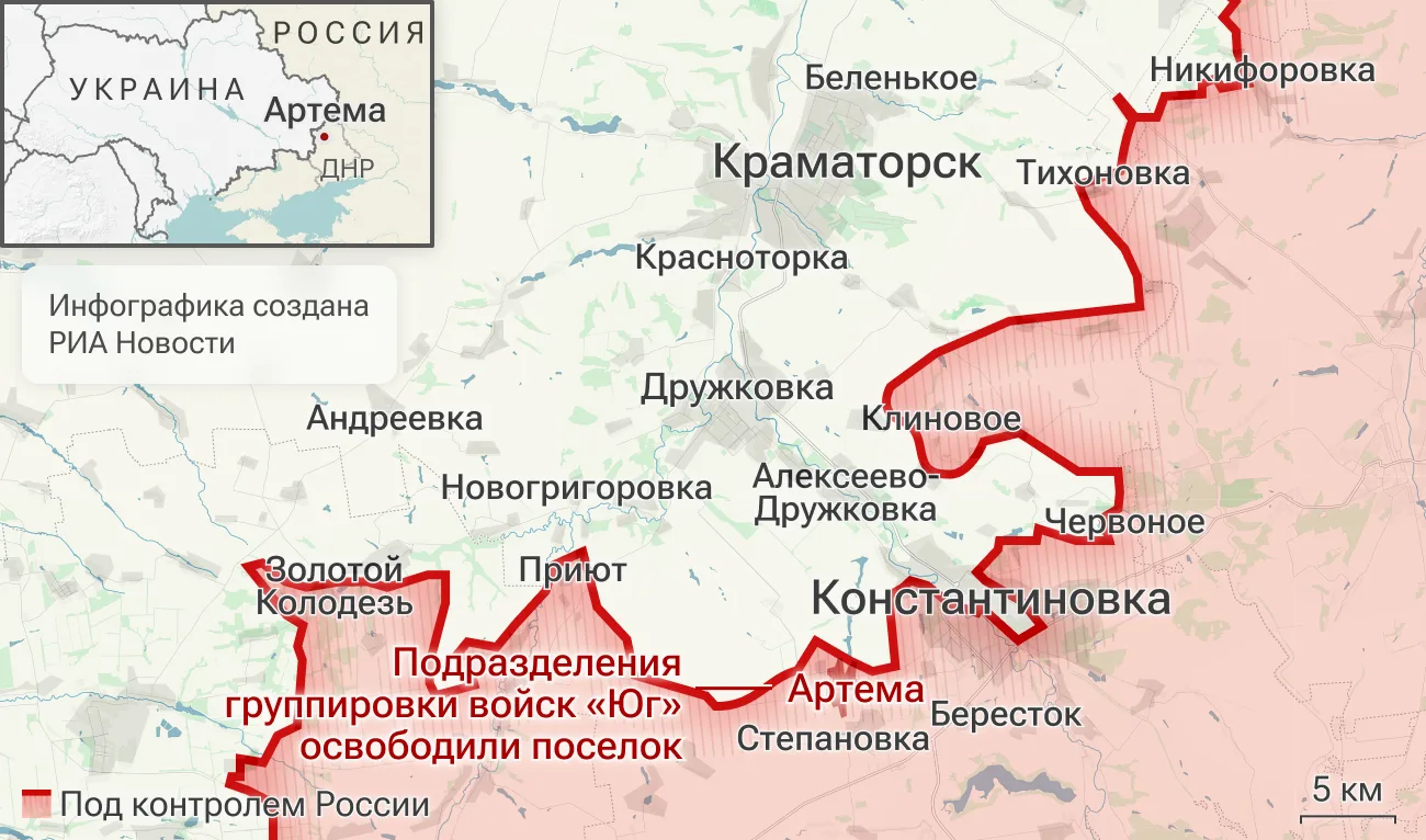 ❗️Российские войска освободили населенный пункт Артема в ДНР, сообщило Минобороны.