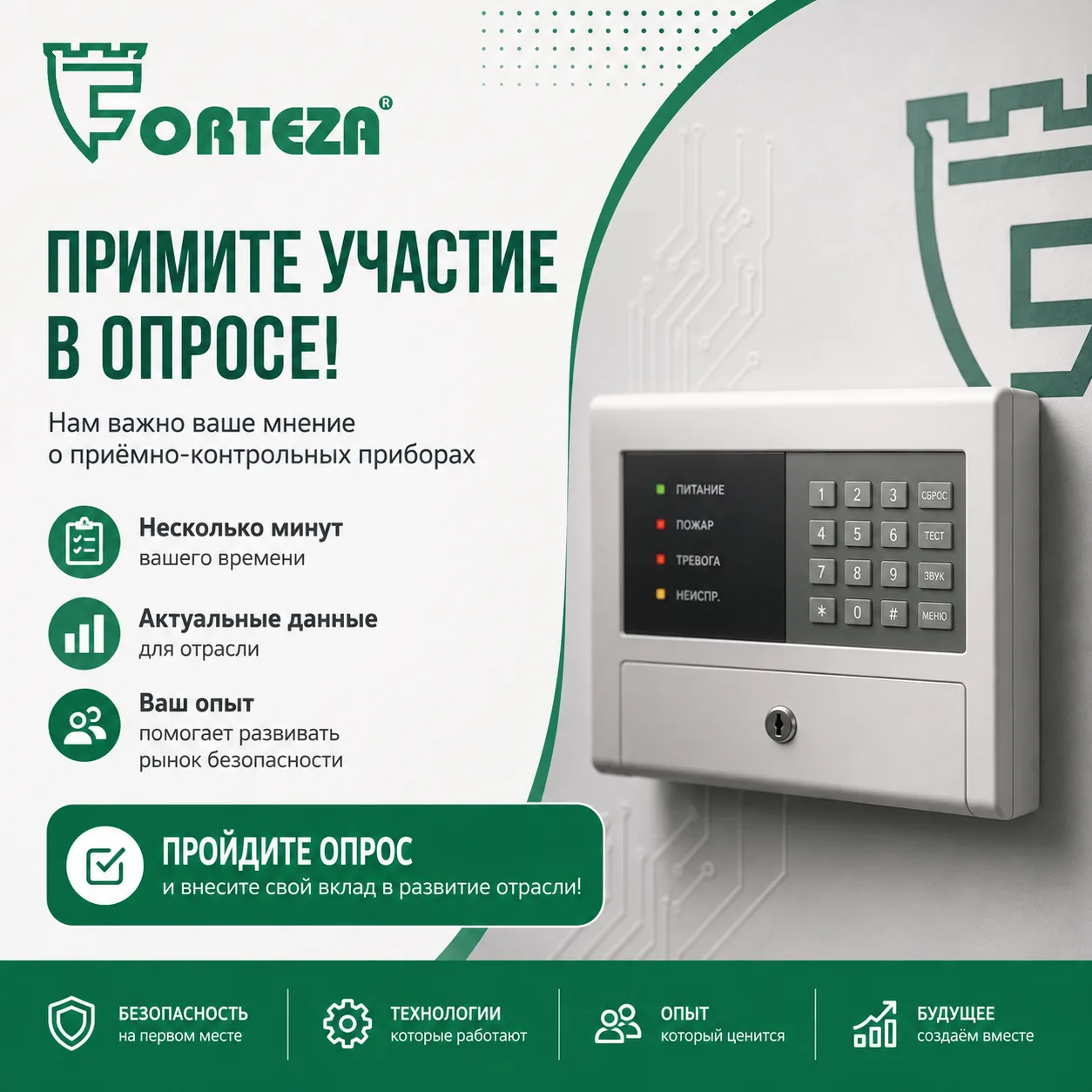 Ваше мнение важно для нас!