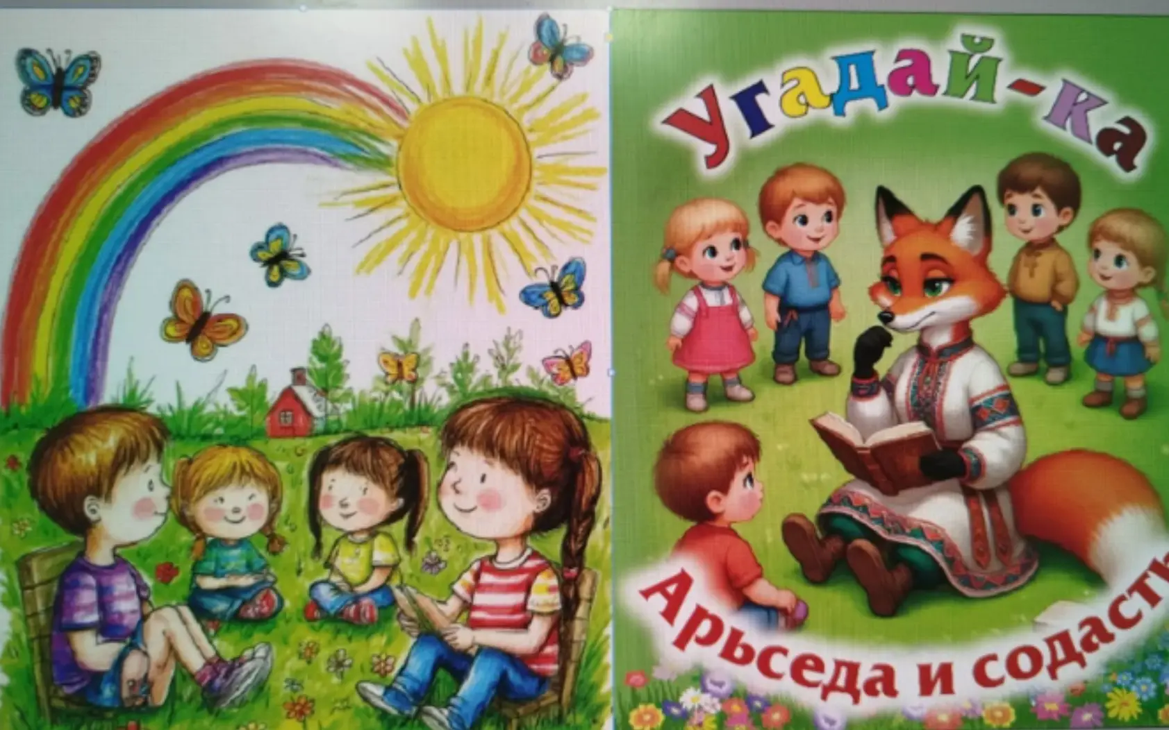 🤗Уже совсем скоро выйдет в свет новая книга для детей народной поэтессы Республики  Мо...