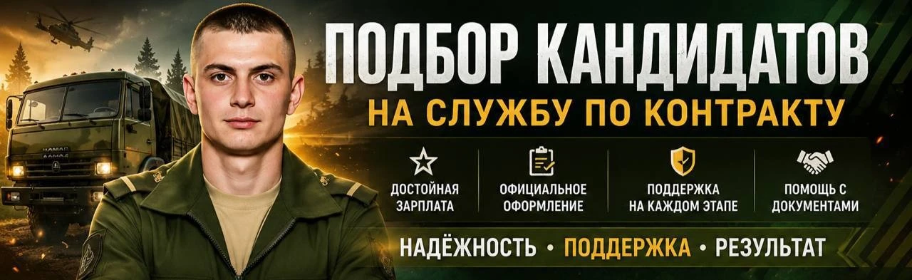 🔥 НАЧНИ КАРЬЕРУ С ВЫПЛАТОЙ ОТ 3 000 000 ₽