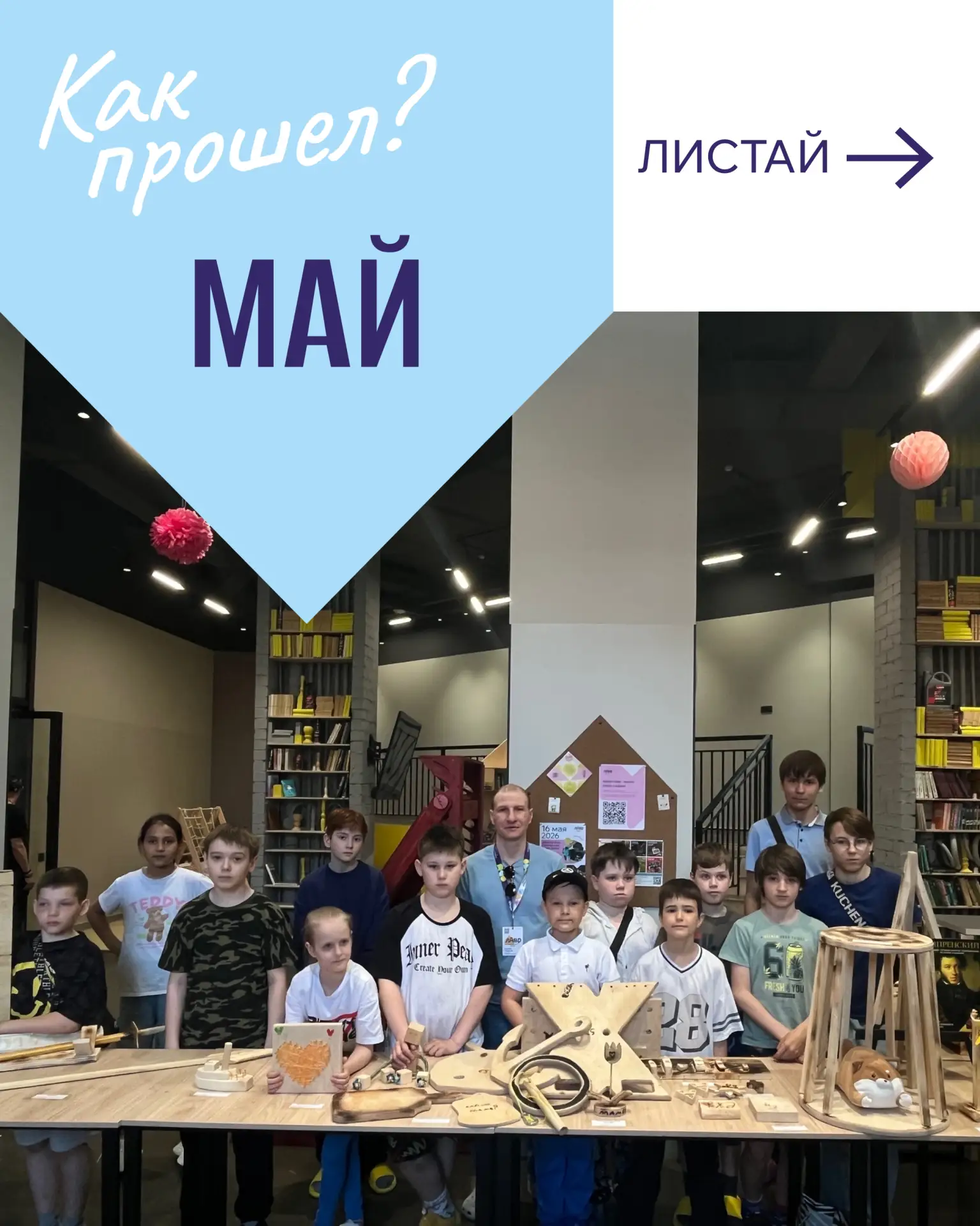 Май пролетел, как и положено маю — быстро, под звуки последних звонков и с запахом цвет...