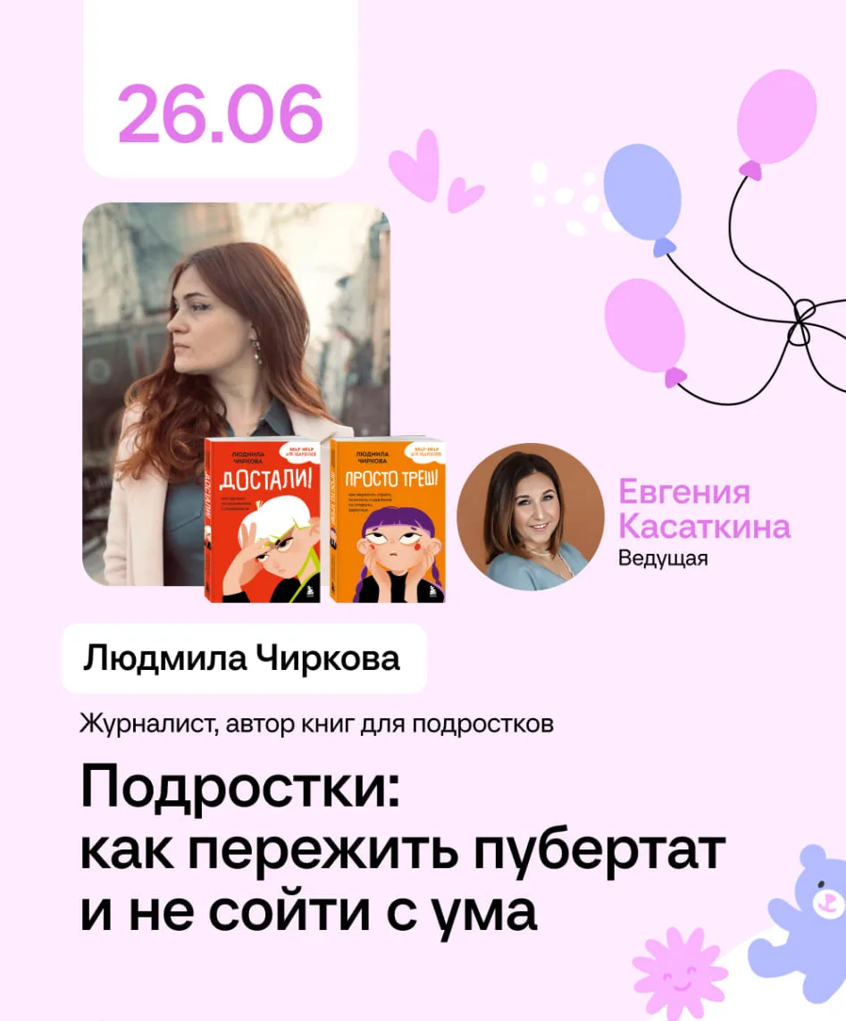 Подростки: как пережить пубертат и не сойти с ума

Проект «Ловушка Поддержка для родителей» — марафо