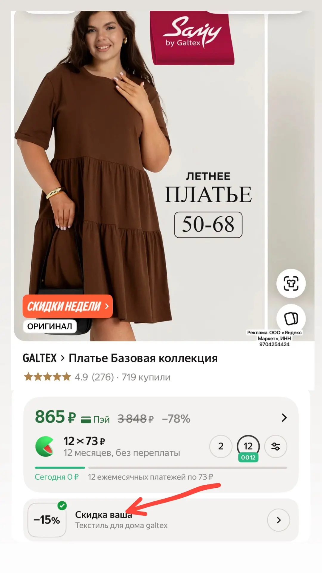 Яндекс Маркет