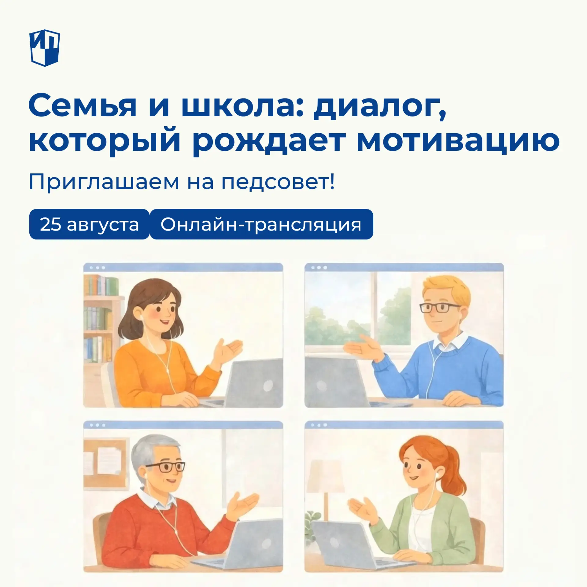 Ребёнок теряет интерес к учёбе, родители спрашивают, что делает школа, а педагоги в отв...