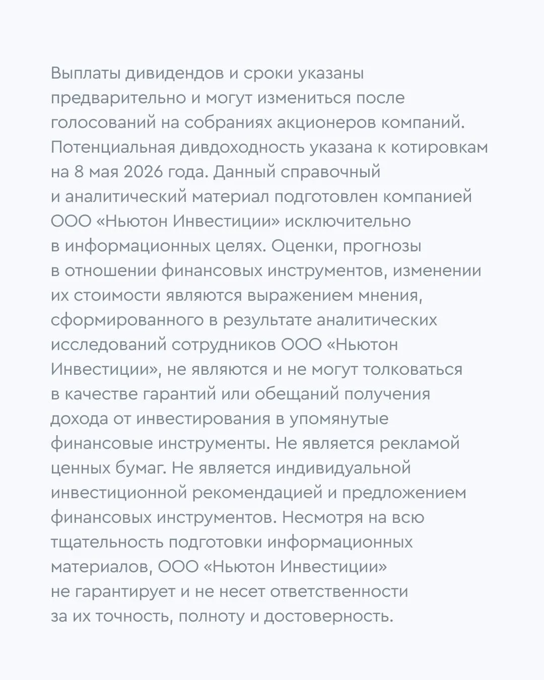 Дивиденды недели 🔥  На Мосбирже стартует весенне-летний сезон выплат промежуточных дивидендов. На эт