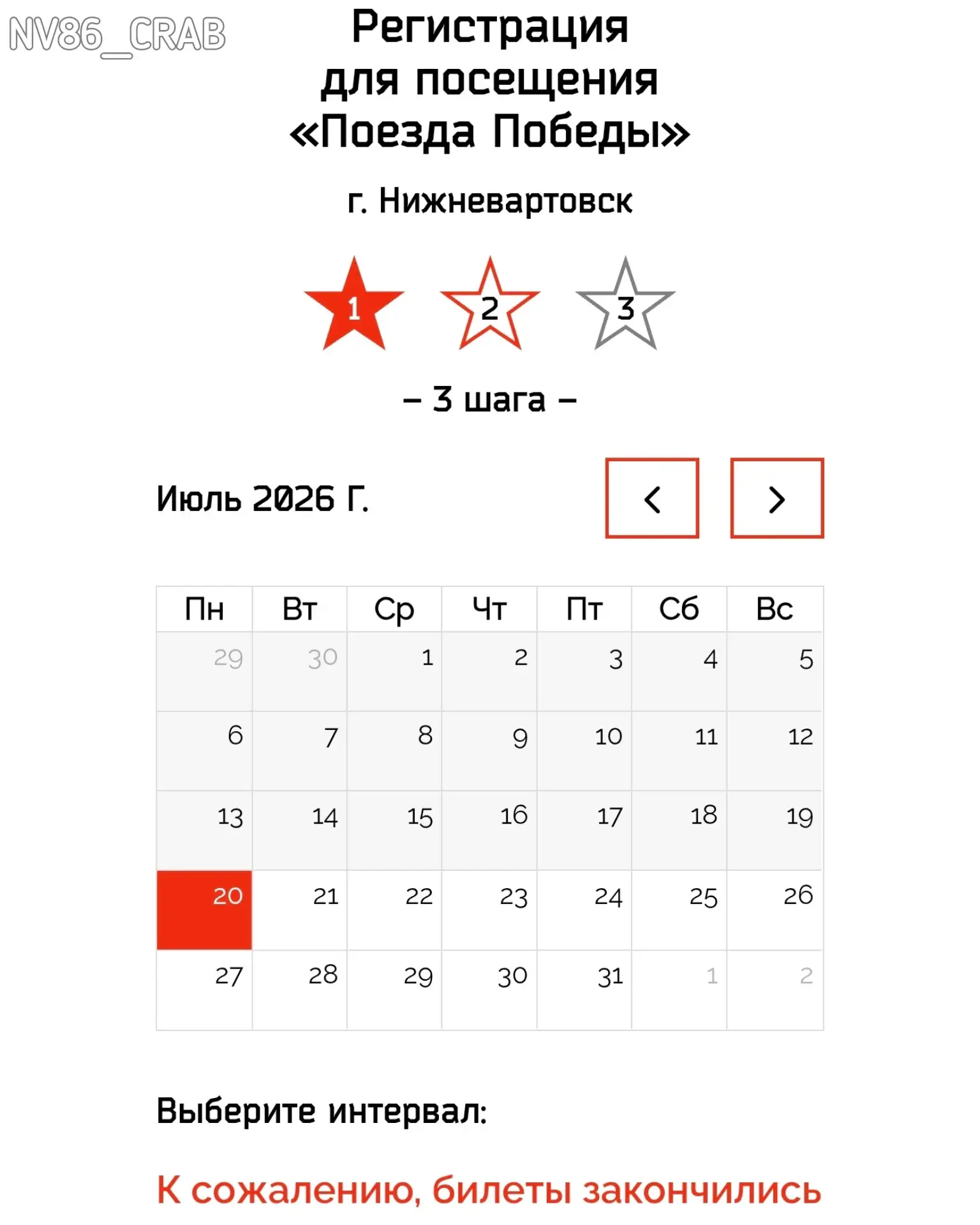 Вартовчане разобрали все билеты на экскурсии по поезду Победы, который сегодня утром пр...