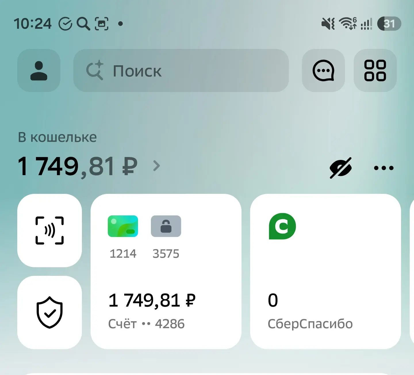 Друзья у нас сумма со вчерашнего утра не меняется 😢😢😢