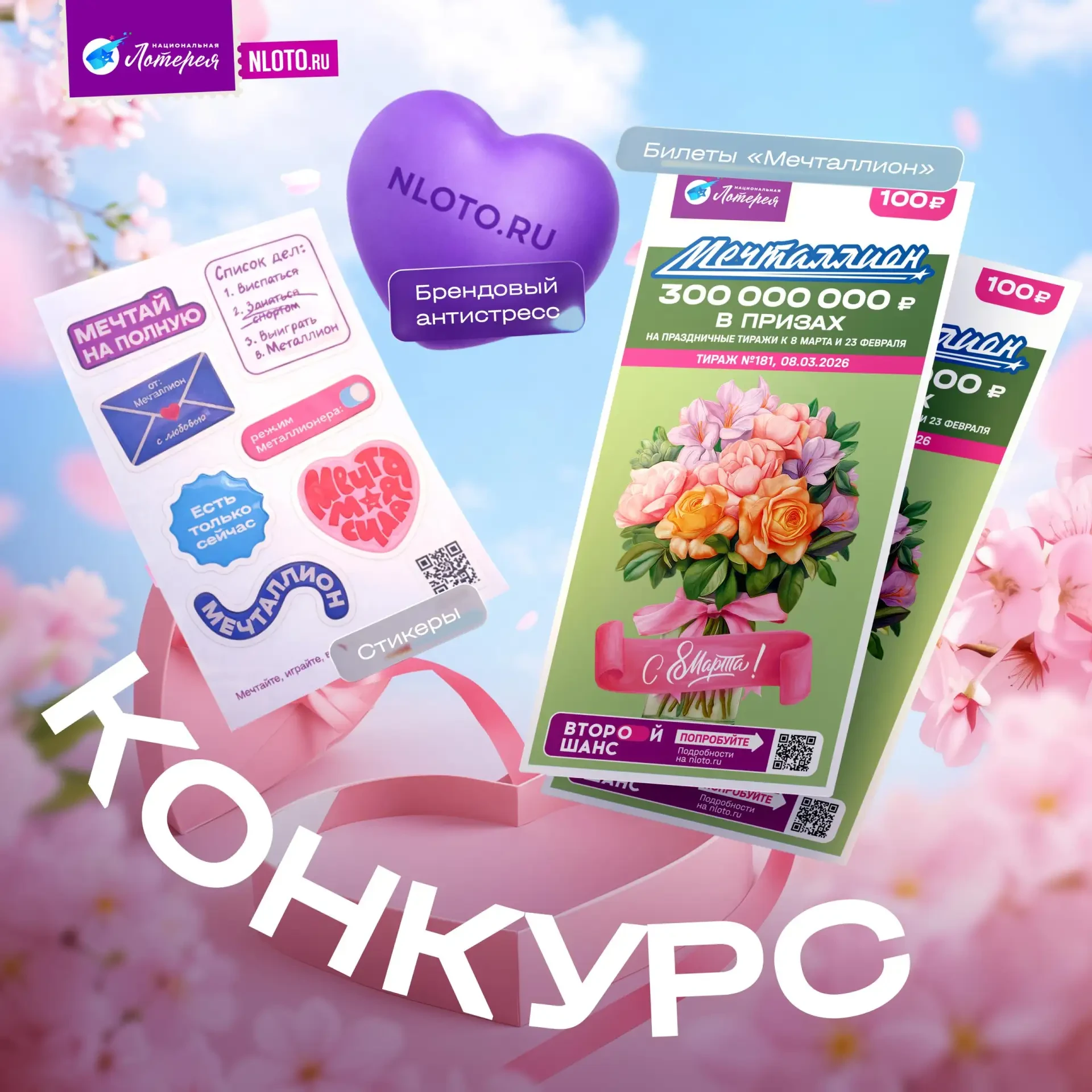 🏁 КОНКУРС ЗАВЕРШЁН!  📌 Розыгрыш мерча  💐 Конкурс к 8 Марта — с подарками и удачей!  В честь 8 Марта 
