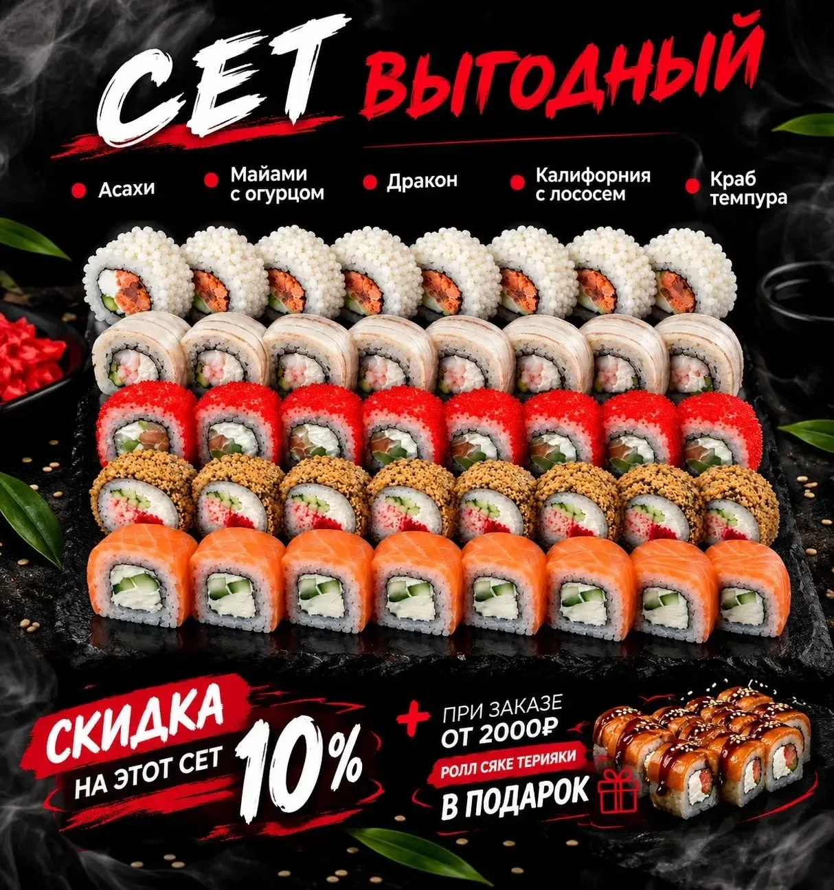 🔥 CASTA - ЗАКАЗЫВАЙ ВКУСНО, ПОЛУЧАЙ БОЛЬШЕ!