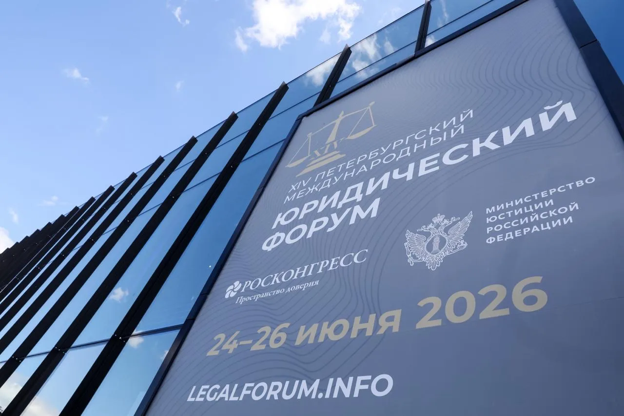 В культурной столице России с 24 по 26 июня проходит XIV Петербургский международный юр...