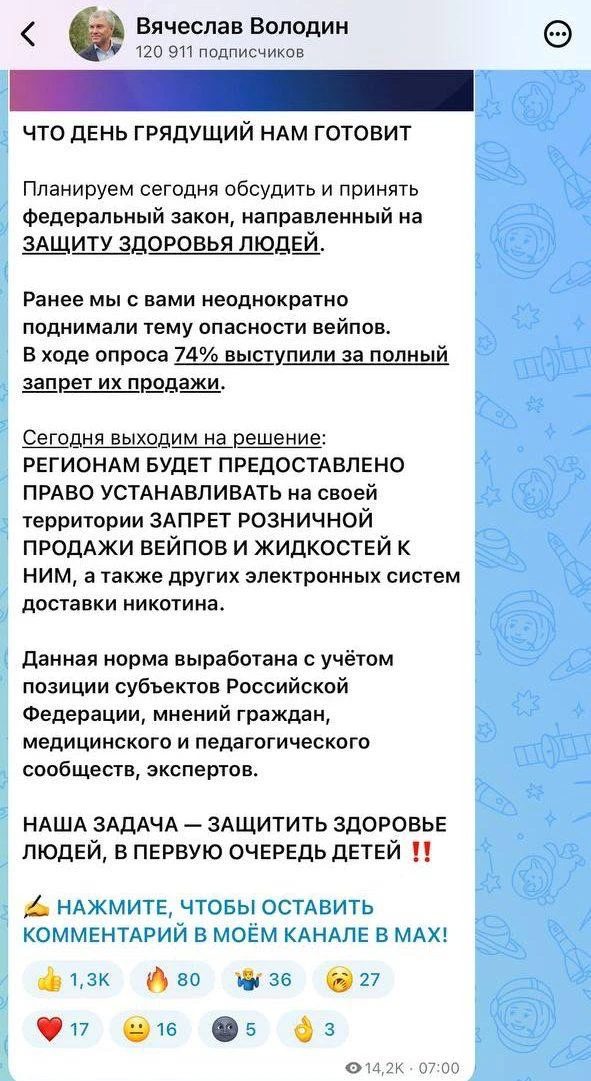Вейпы хотят запретить. А вы что думаете?

Вячеслав Володин на днях сообщил, что планируется принять 