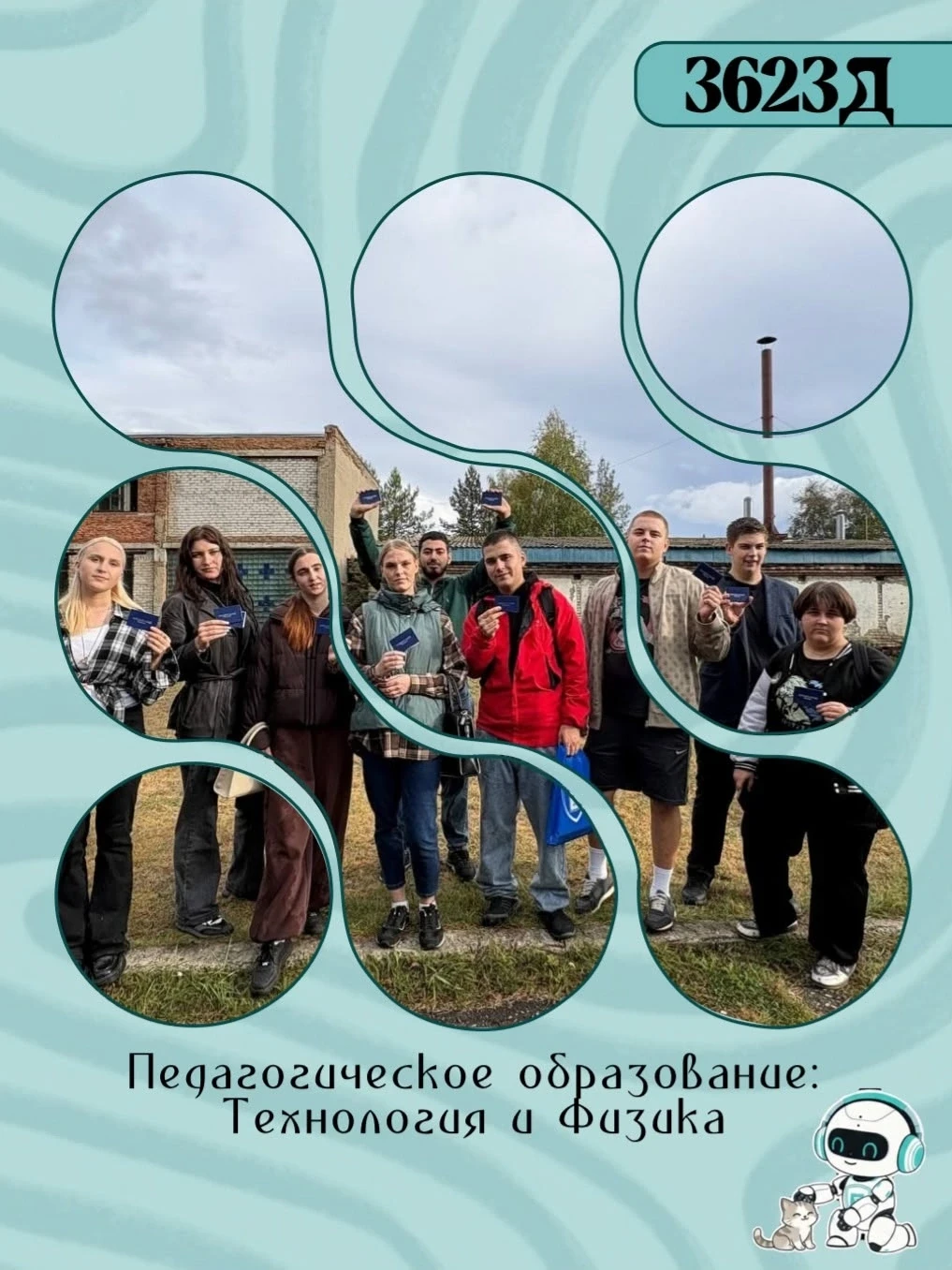 ⚡Рубрика «Знакомство с группами ИИТиФМО»