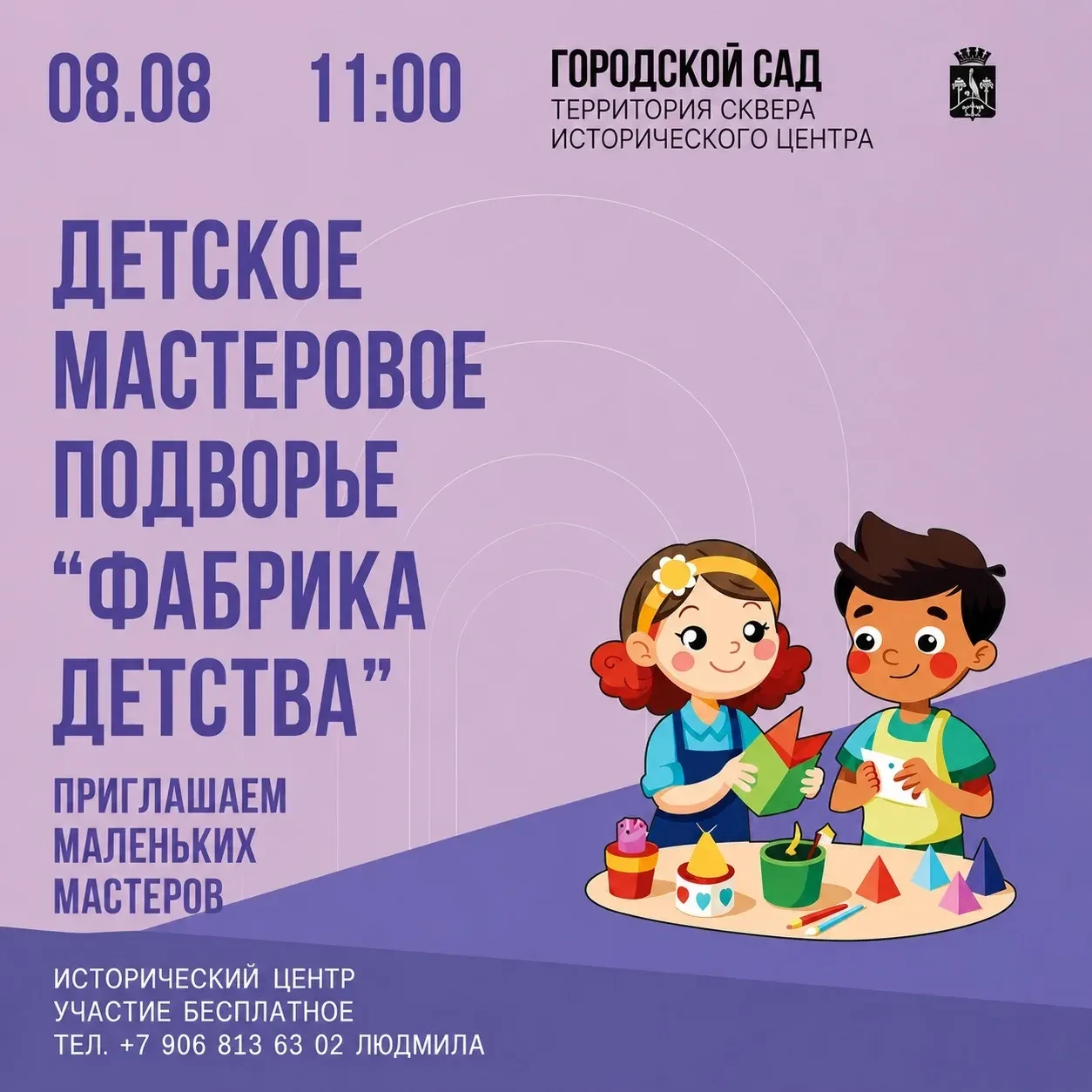 Друзья!