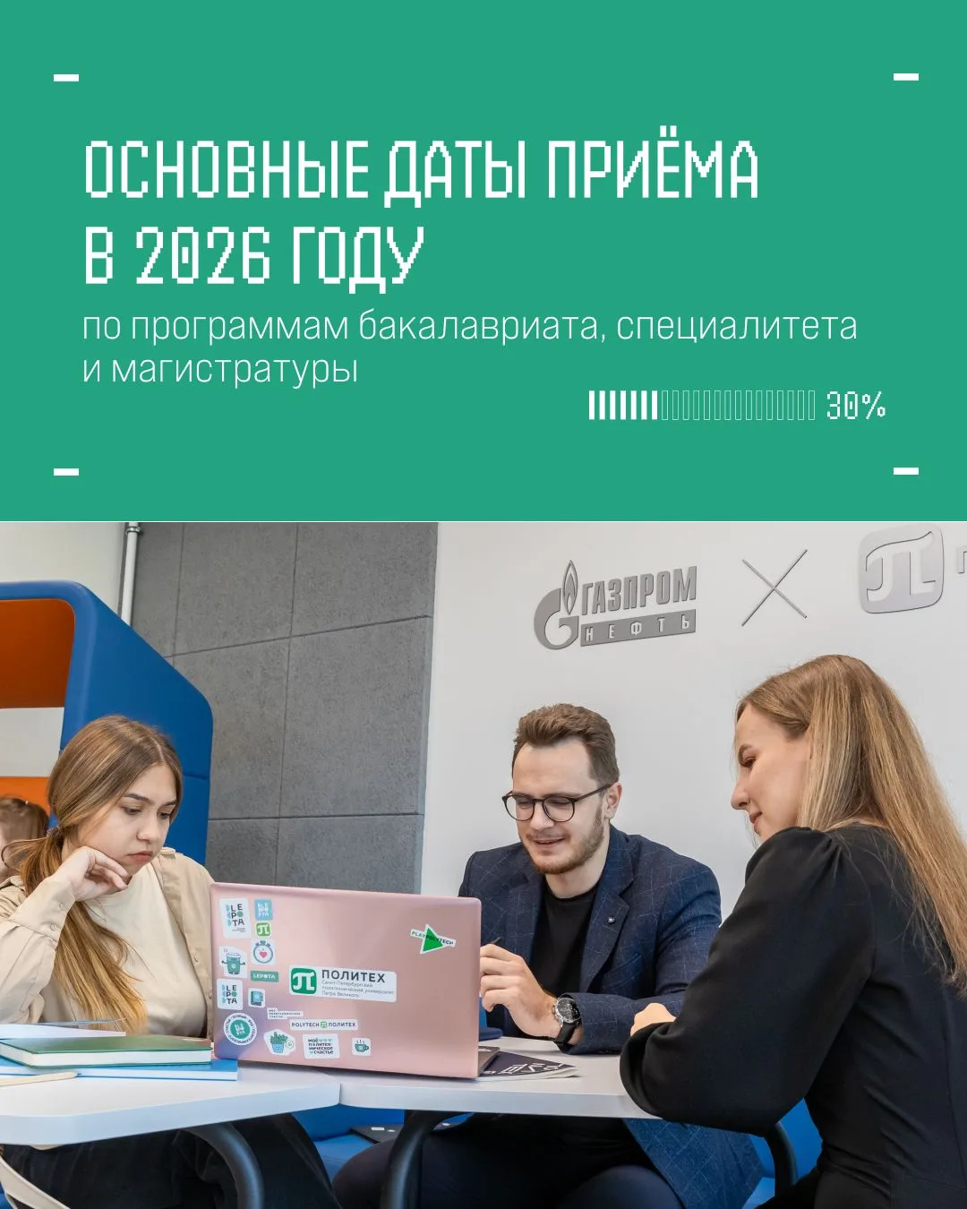Старт приёмной кампании всё ближе и ближе 📆

Собрали все важные даты приёма в карточках! Скорее отм