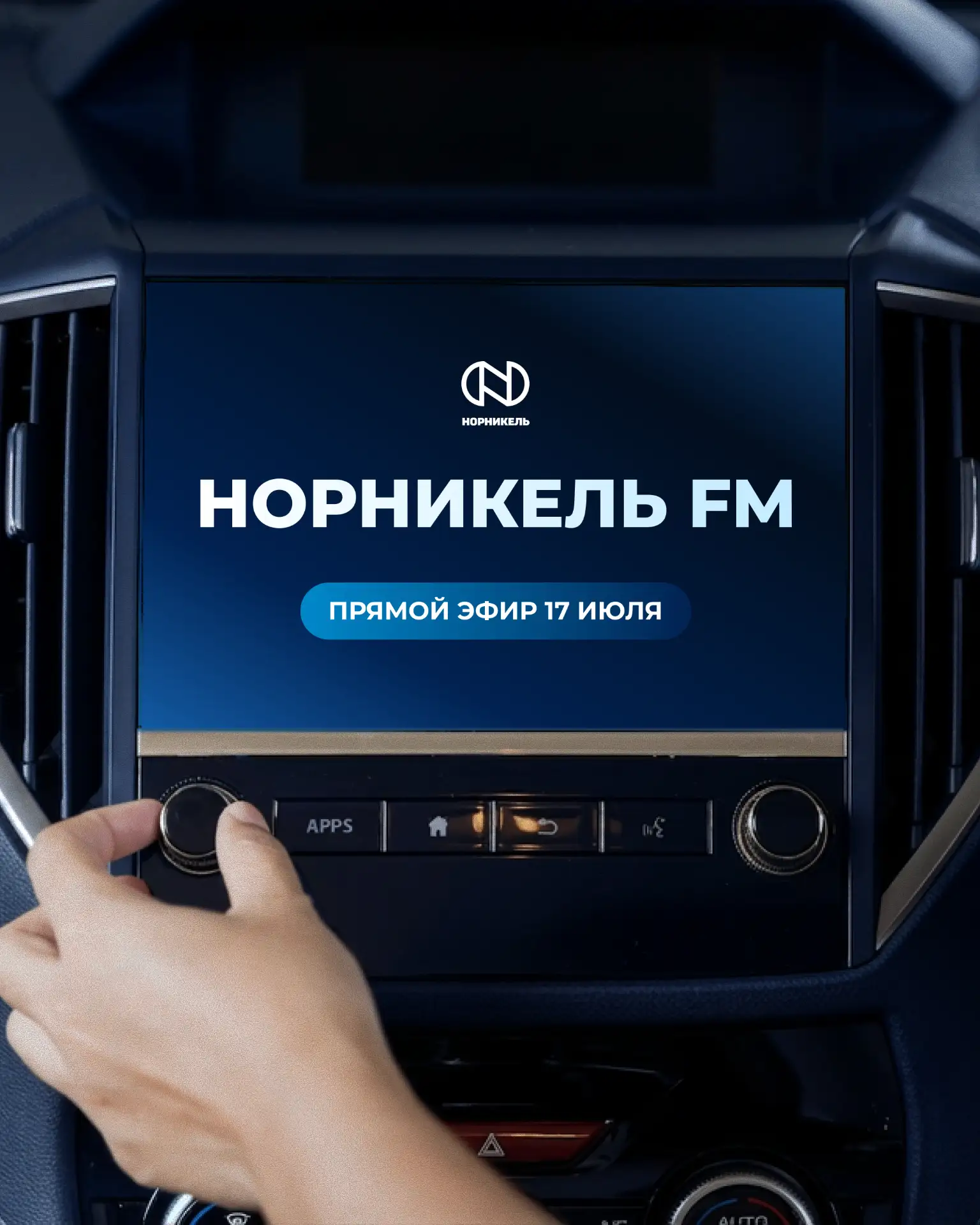 🎵 Настройтесь на праздничную волну

Вещание нашей станции уже началось и продлится до 31 июля! 

Вк