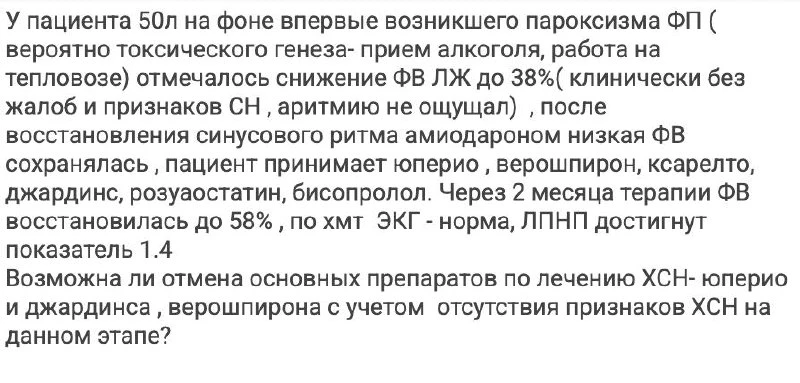 Я бы не отменяла сейчас Юперио, Джардинс и Верошпирон только потому, что ФВ стала 58%.