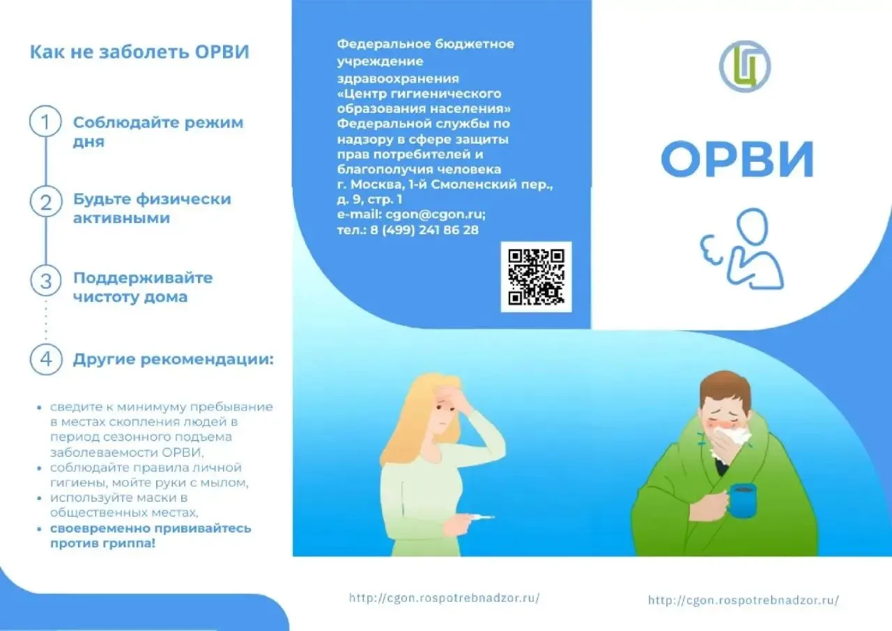 Как не заболеть ОРВИ в сезон простуд? 🤧