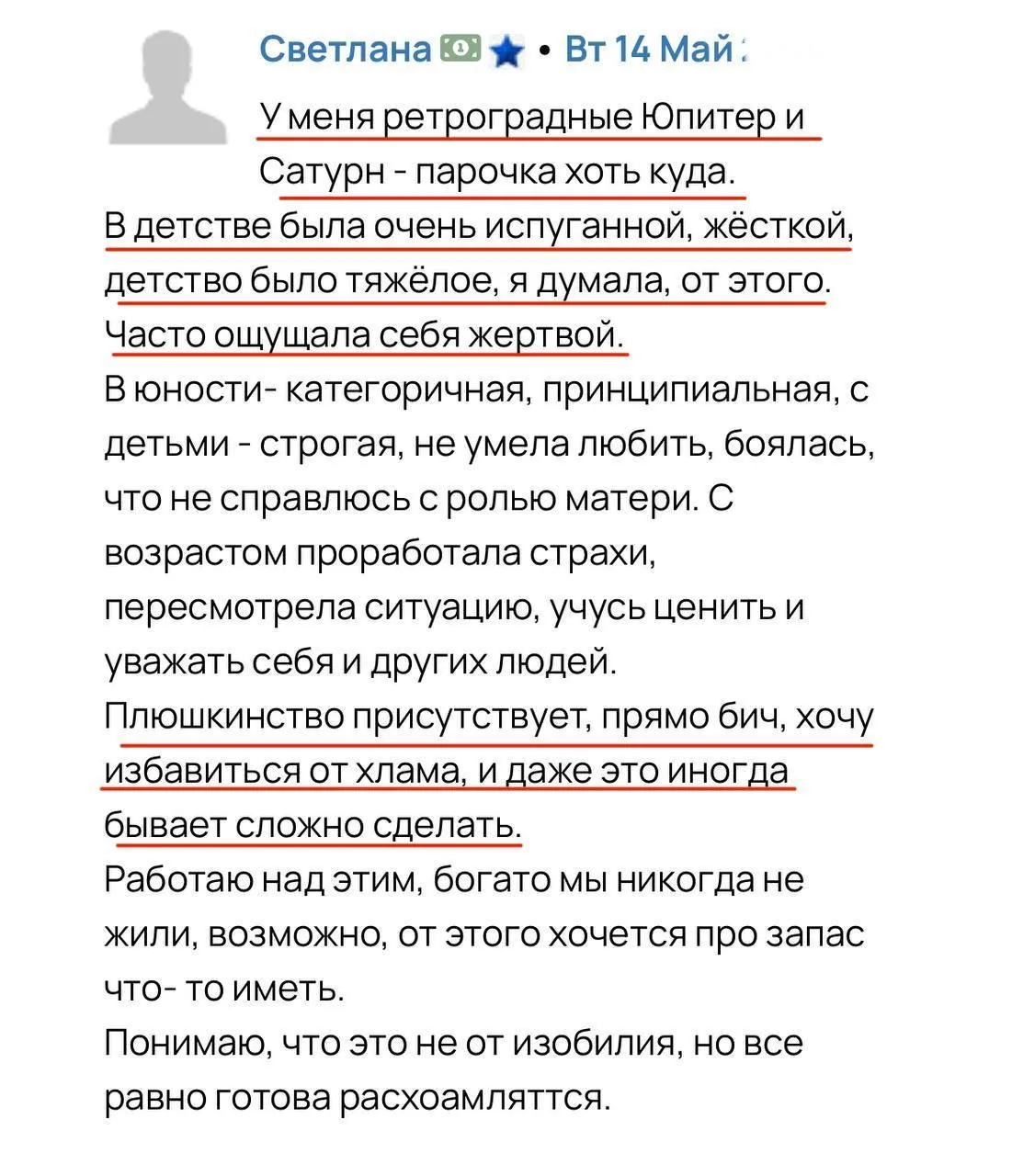 Лунный прогноз на завтра, 20 мая 🌟 Ставьте 🔥👍❤️ и делитесь с близкими)  Девочки, для тех, у кого нет