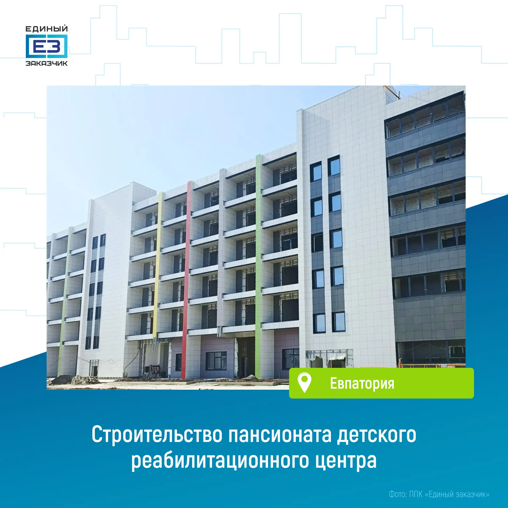 Новый этап строительства: в пансионате детского реабилитационного центра в Евпатории начались отдело