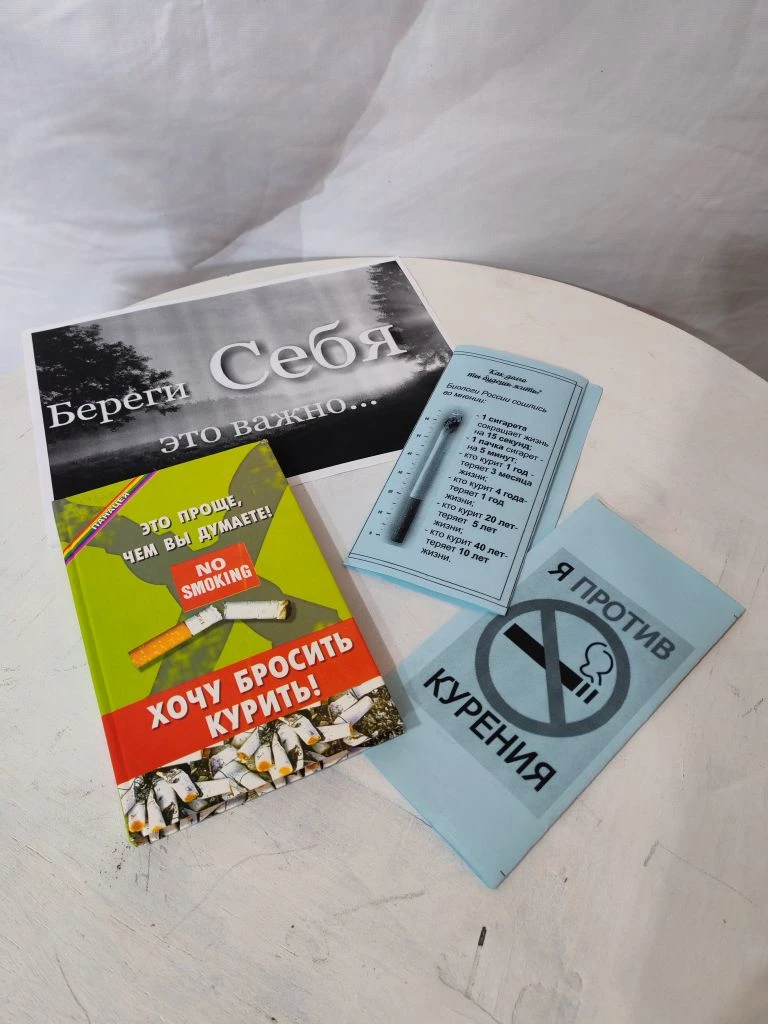 🚭29 мая — День борьбы с курением 🚭