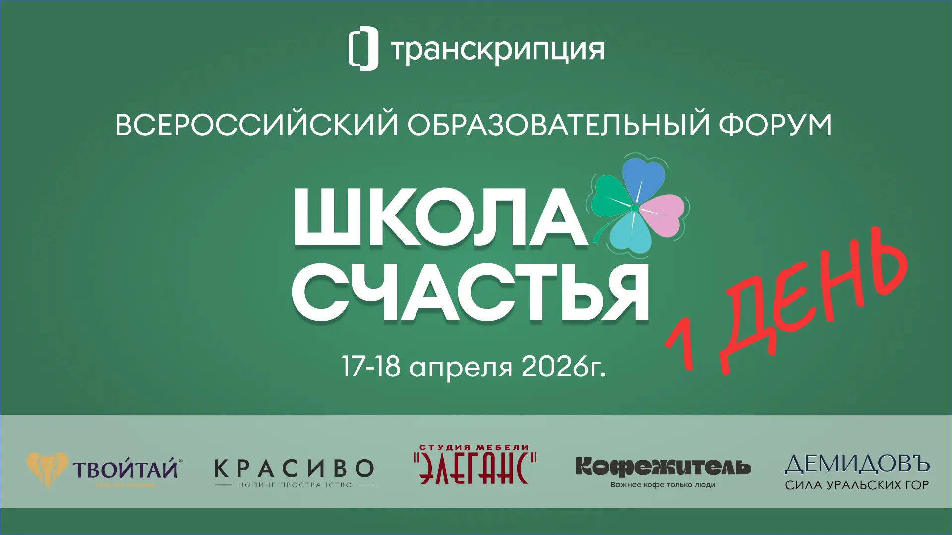 1 день пролетел как одно мгновение ✨