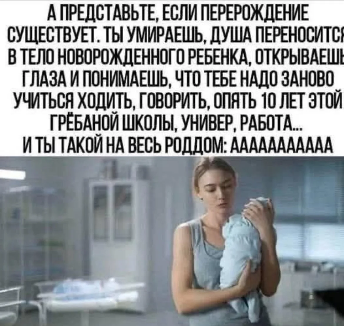😅Жизнь - стресс с первой минуты!