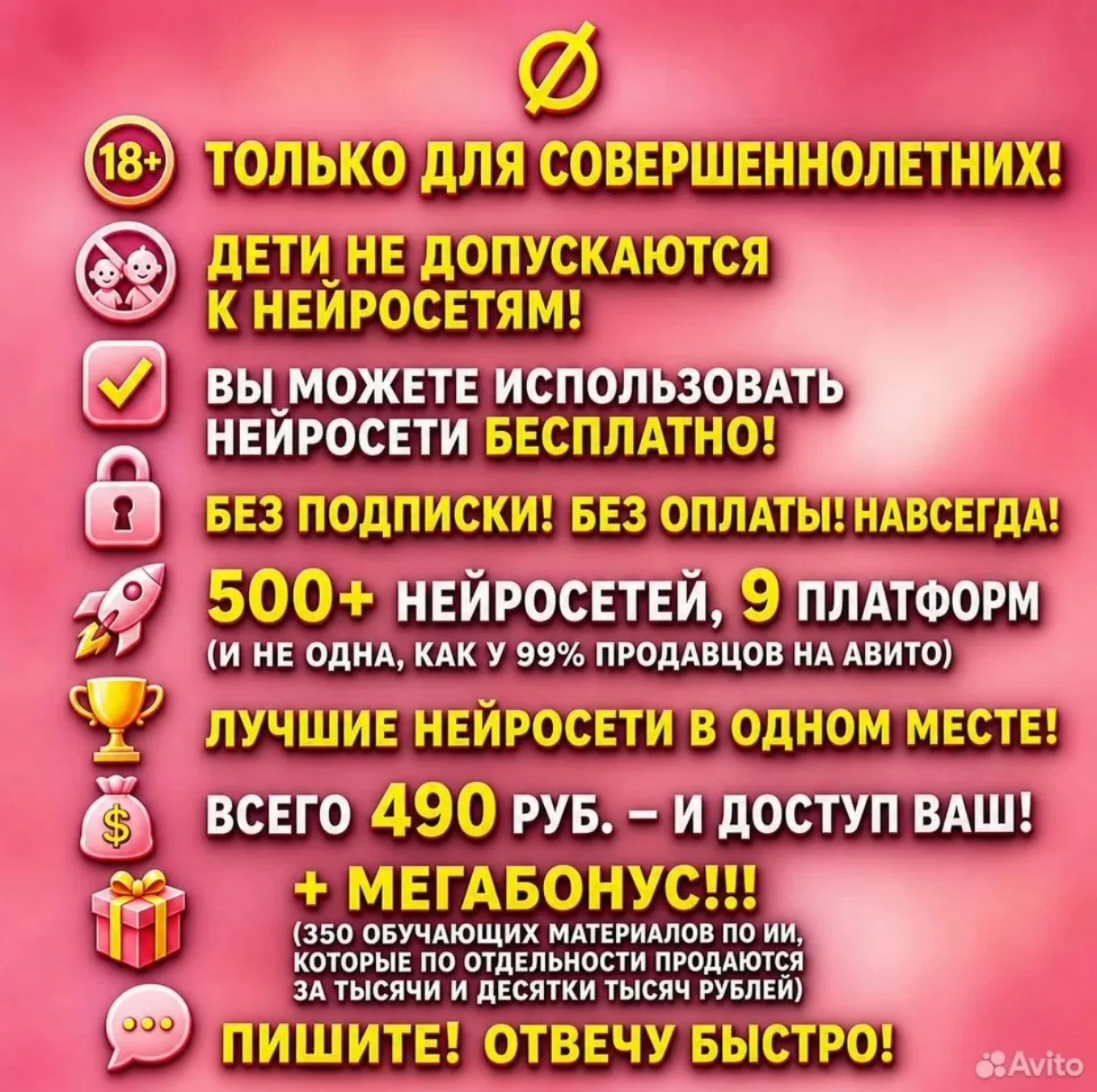 ВСE TОПОВЫЕ НЕЙРОCЕTИ НА ОДНOЙ ПЛАТФОPME + ПOЛHЫЙ KУРС ОБУЧEНИЯ ДЛЯ HOВИЧKОВ